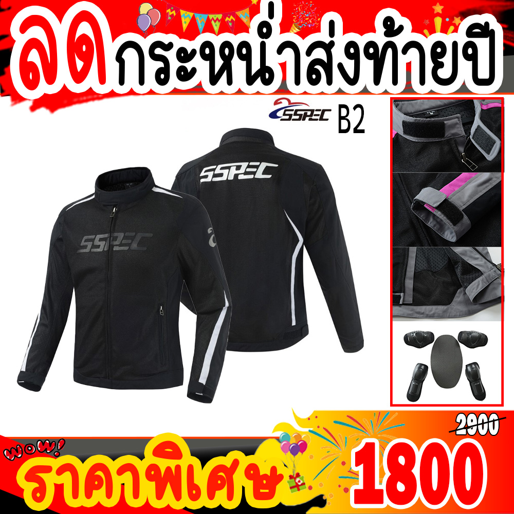 เสื้อการ์ด เสื้อการ์ดมอเตอร์ไซค์ SSPEC SCJ-6002 B2 ผ้าตาข่ายโพลีเอสเตอร์ระบายอากาศ สวมใส่สบาย