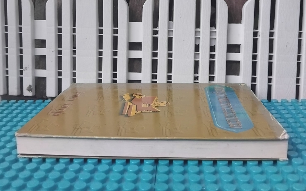 พลานุภาพแห่งวรรณกรรม โดย พิทยา ว่องกุล รวมบทความวรรณกรรมและบทประพันธ์ที่มีคุณค่าเชิงศิลปะ มือ1