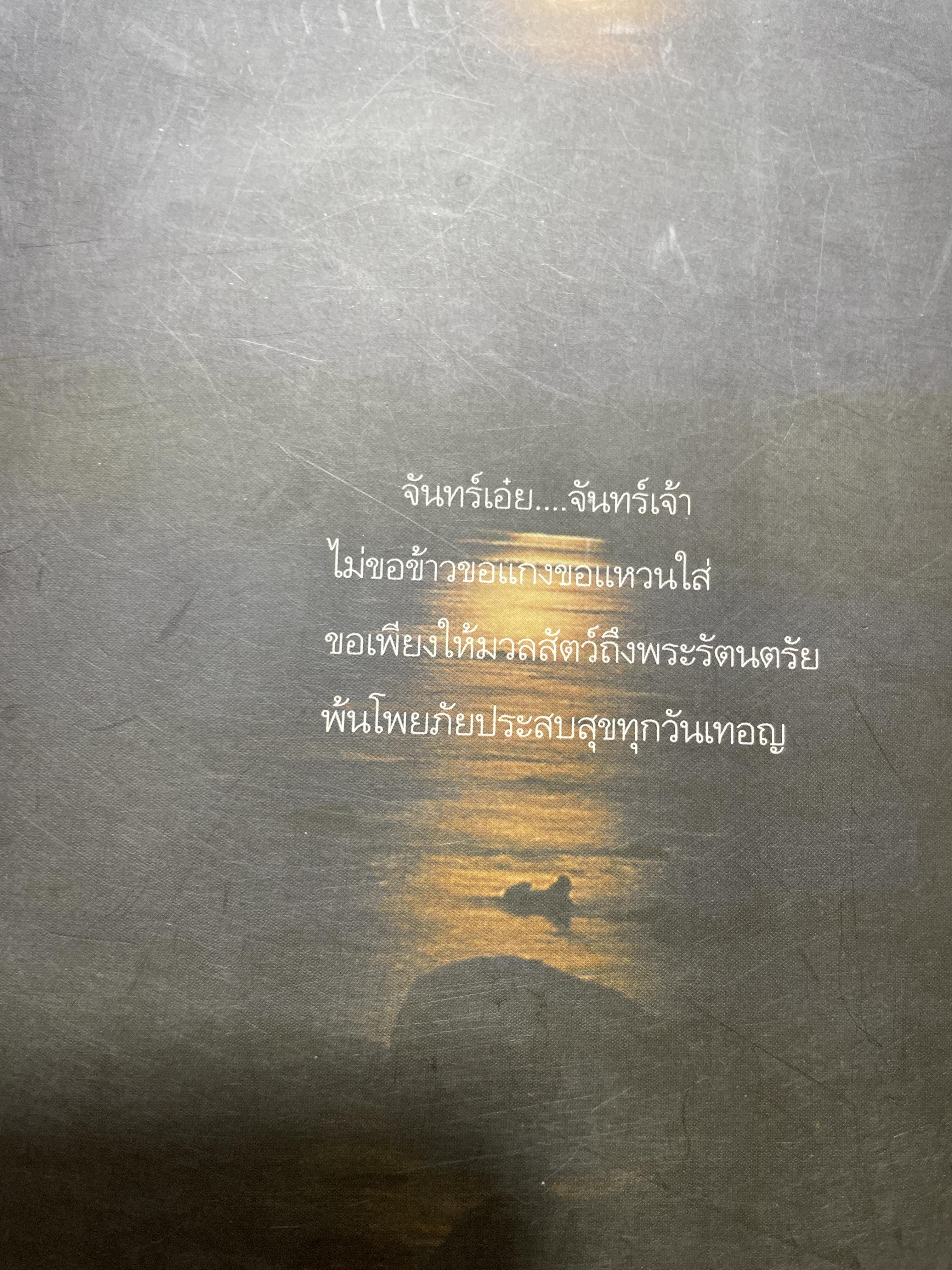 ปรมัตถธรรม 4 (จิต เจตสิก รูป นิพพาน) จากมนุษย์..เกิดมาทำไม ? เล่ม 8 ว่าด้วย คู่มือพระอภิธรรมเชิงแนวปฎิบัติ 2 กก.