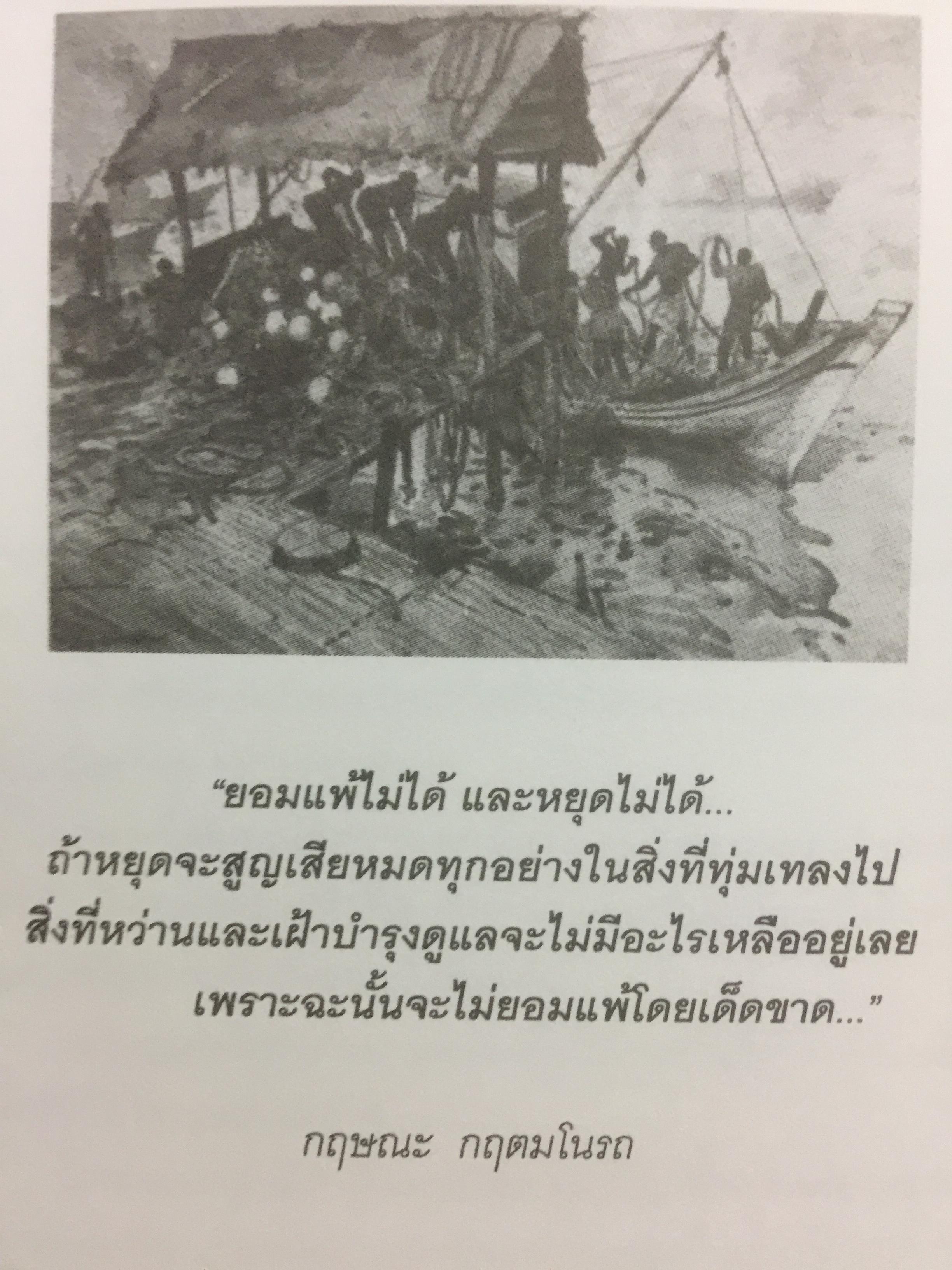 ไม่มีอะไรที่เป็นไปไม่ได้. ผู้เขียน กฤษณะ กฤตมโนรถ 0 กก.