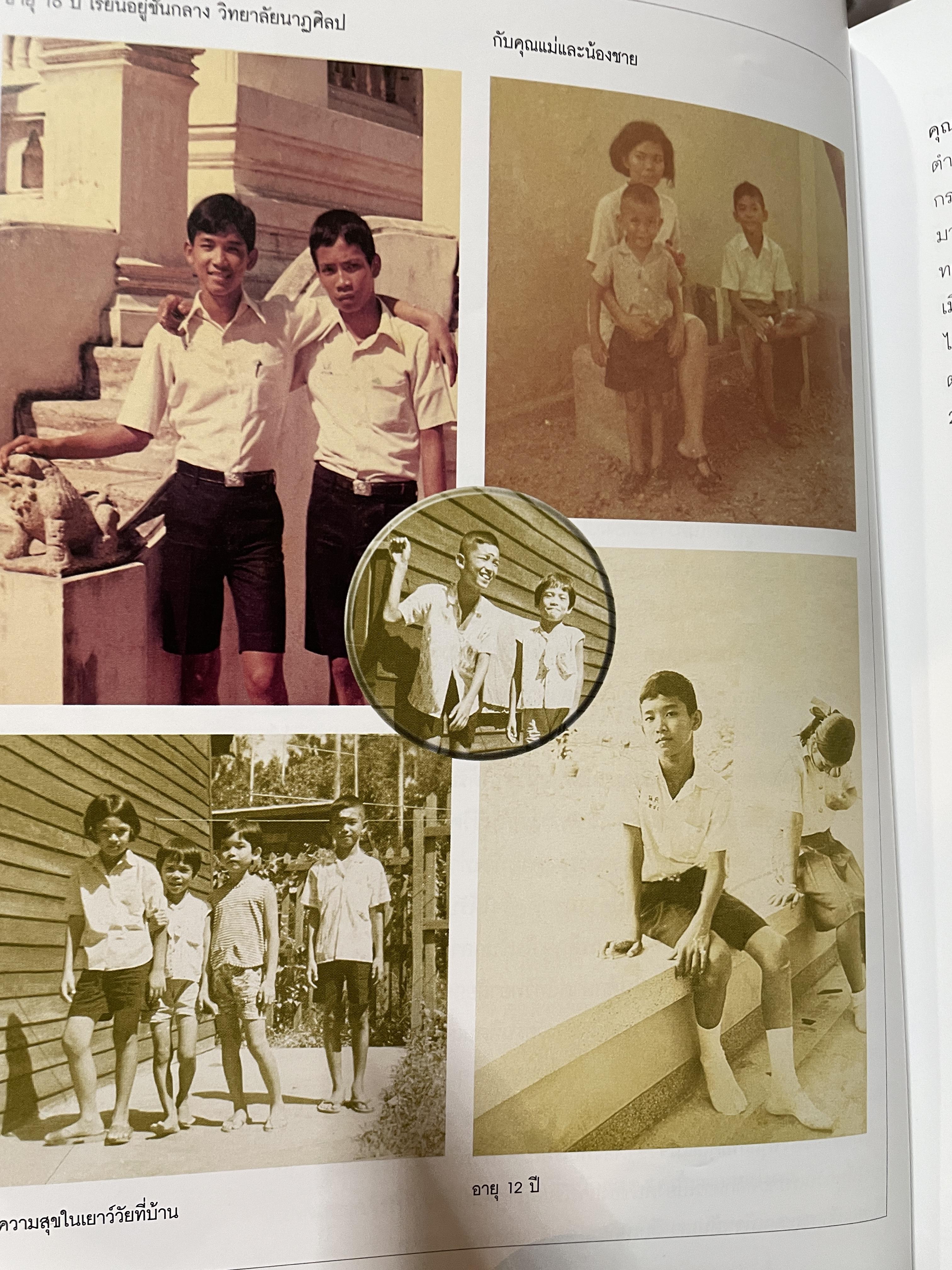 ปกรณ์ พรพิสุทธิ์ ร้อง เล่น เต้น ฟ้อน โลกคือละคร 2,500 กรัม