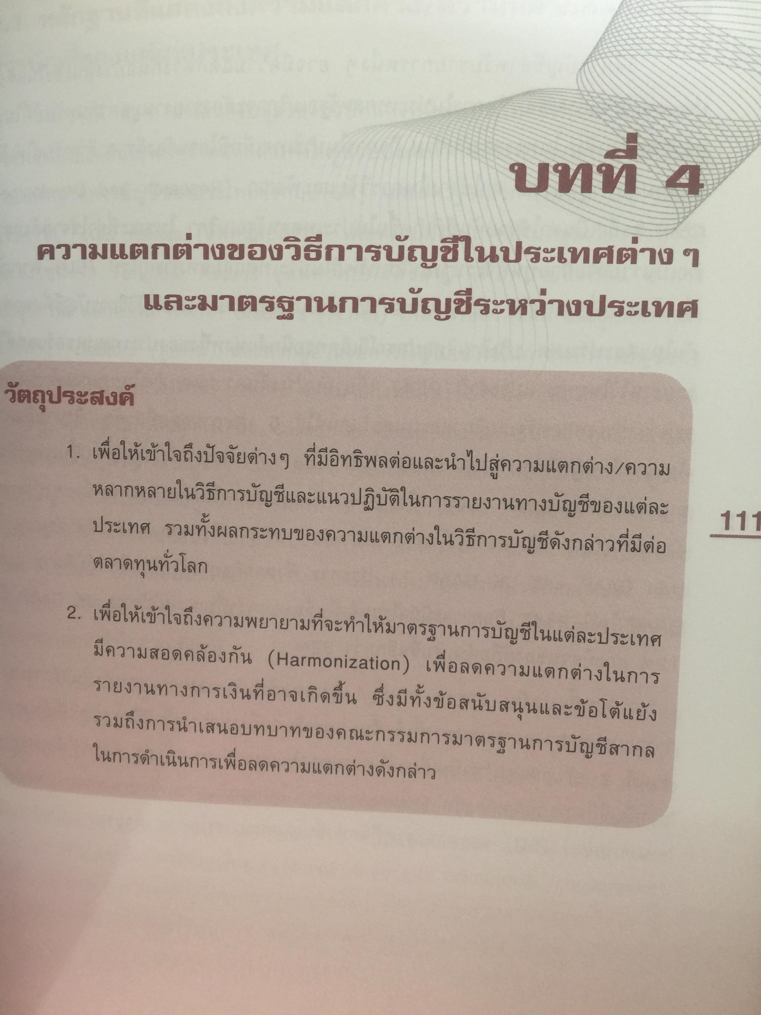 การวิเคราะห์งบการเงิน. เครื่องมือเพื่อการวิเคราะห์การลงทุน 2 กก.