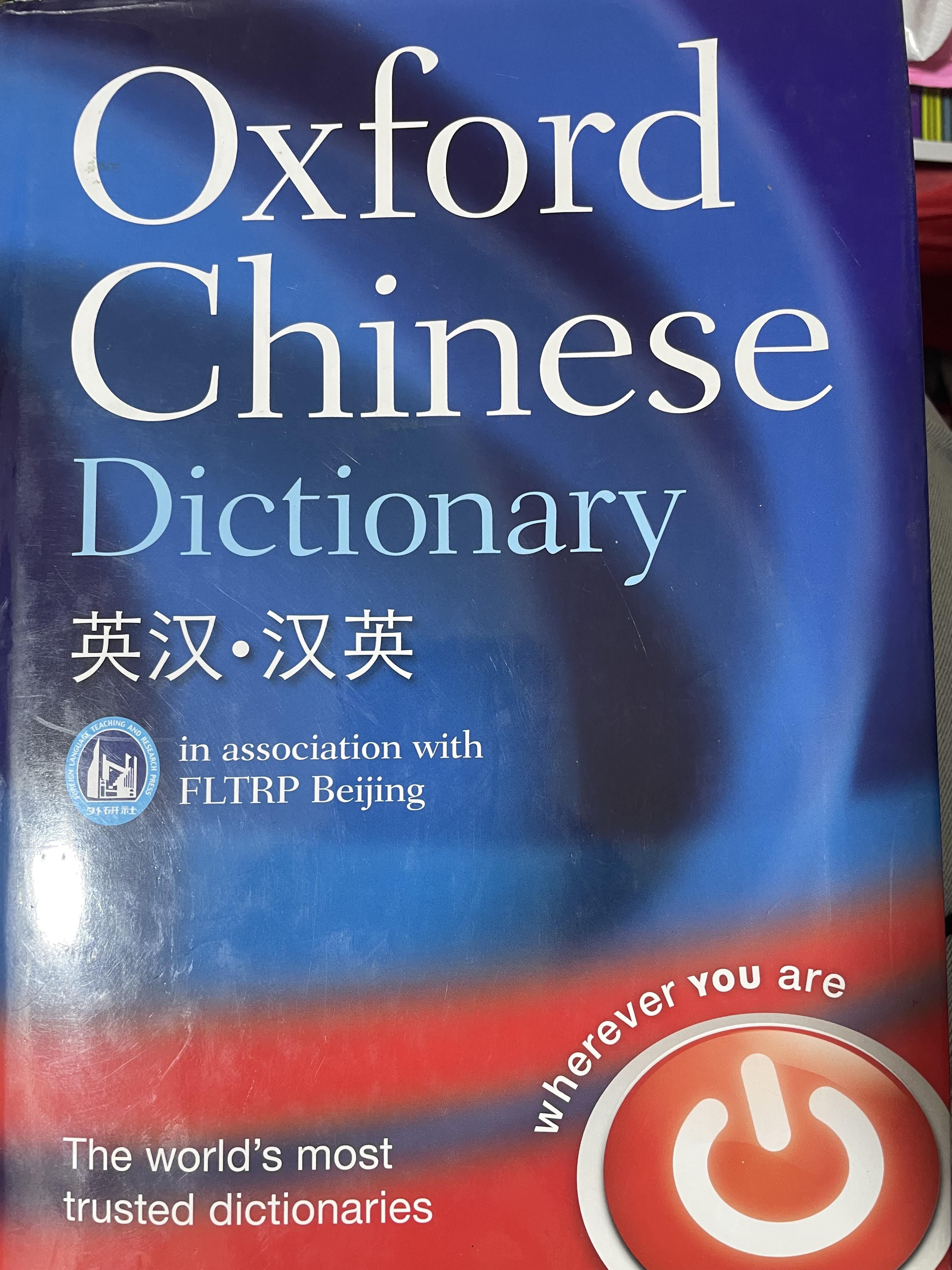 Oxford Chinese Dictionary. In association with FLTRP Beijing The World’s most trusted dictionaries 16,500 กรัม