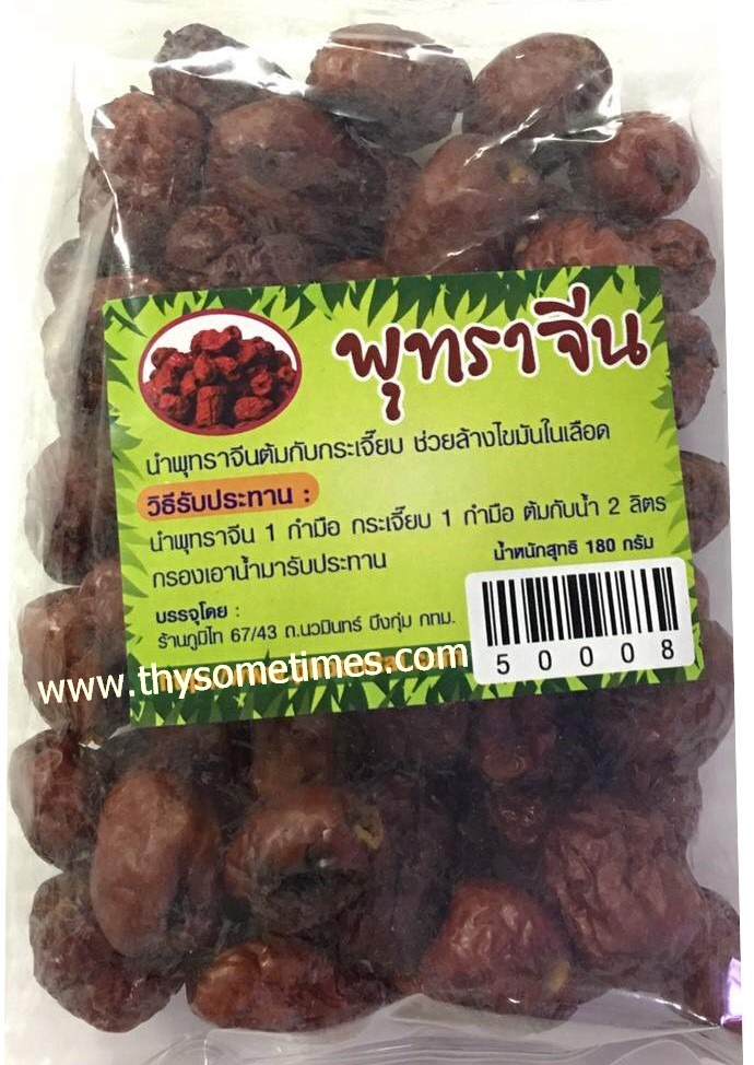 พุทราจีน (180 กรัม) ราคา 30 ฿ ( 6 ชิ้น ส่ง 25 ฿)