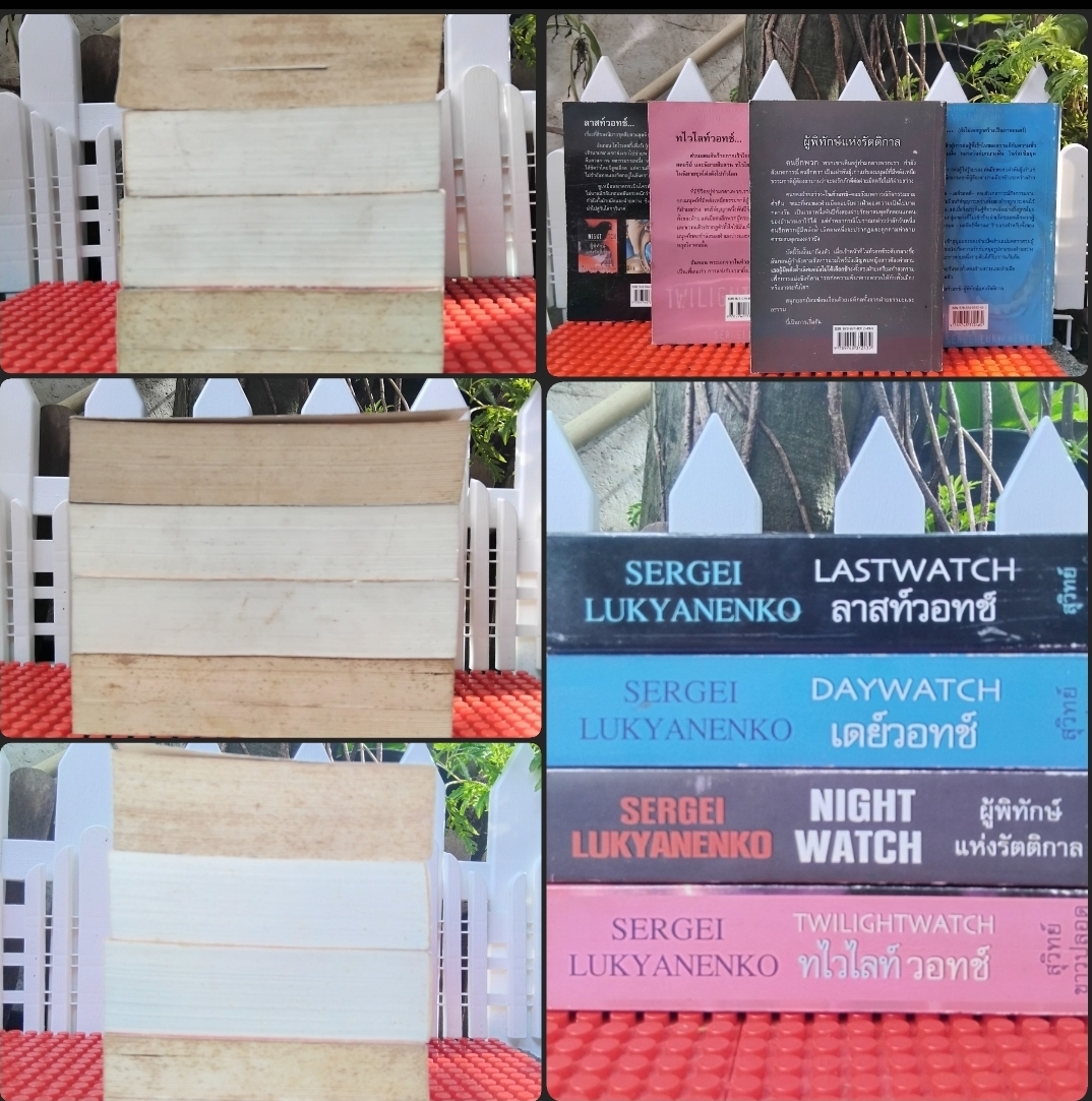 SERGEI LUKYANEBKO รวมนิยายแนวแฟนตาซีแวมไพร์สืบสวน แปลโดย สุวิทย์ ขาวปลอด สภาพสะสมเทียบมือ1 ทุกเล่ม