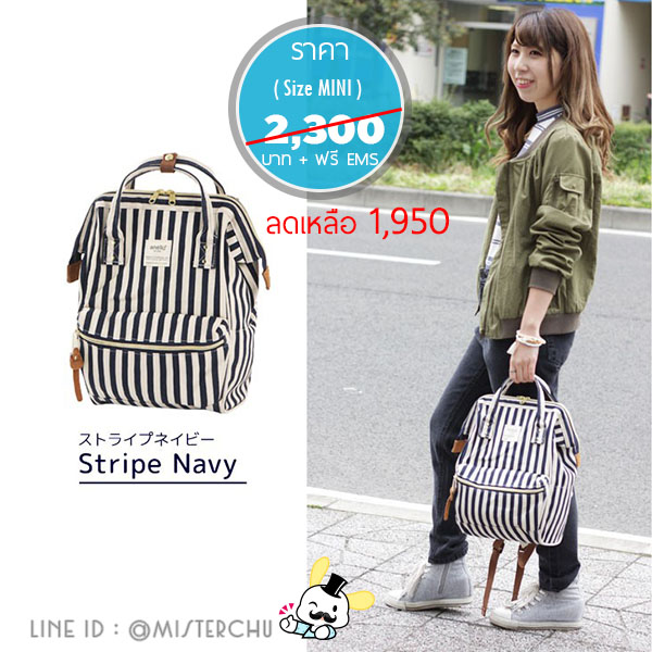 Anello Mini Stripe Nevy Backpack (SALE!!)