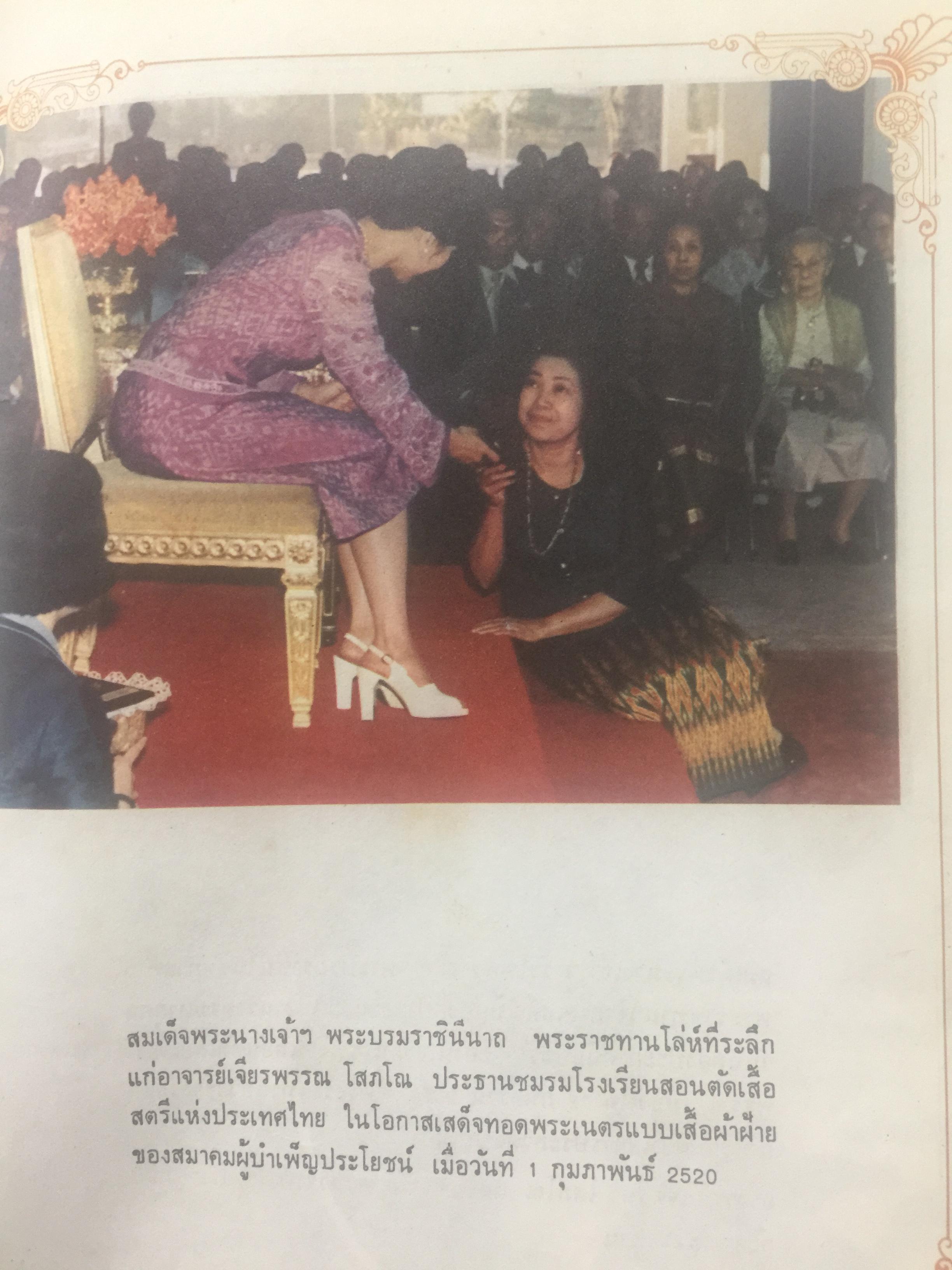 ตำราเรียนตัดเสื้อสตรี ฉบับมาตราฐานสากล เรียบเรียงโดย อาจารย์ เจียรพรรณ โสภโณและคณะ แห่งโรงเรียนสอนตัดเสื้อ เจียรพรรณ 0 กก.