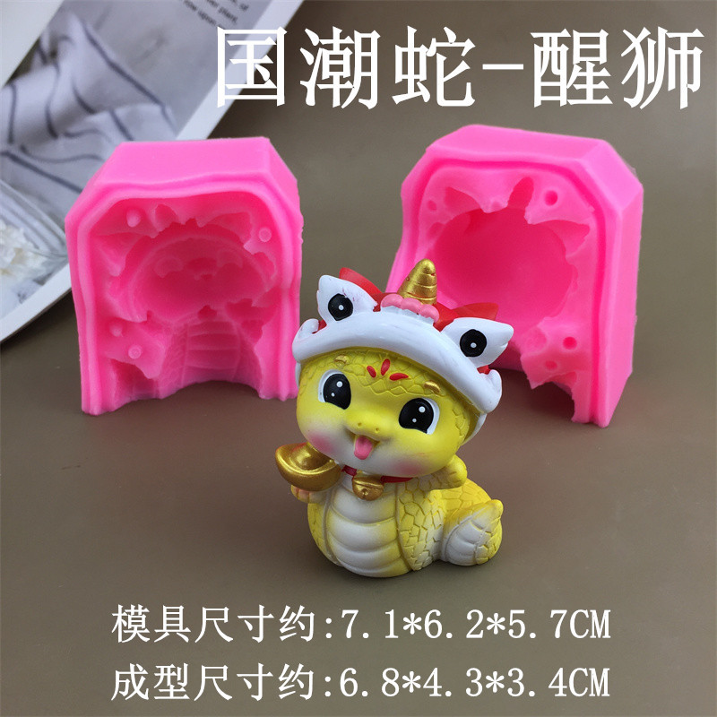 แม่พิพม์ซิลิโคน พิพม์วุ้น ปีมะเส็ง งู2025