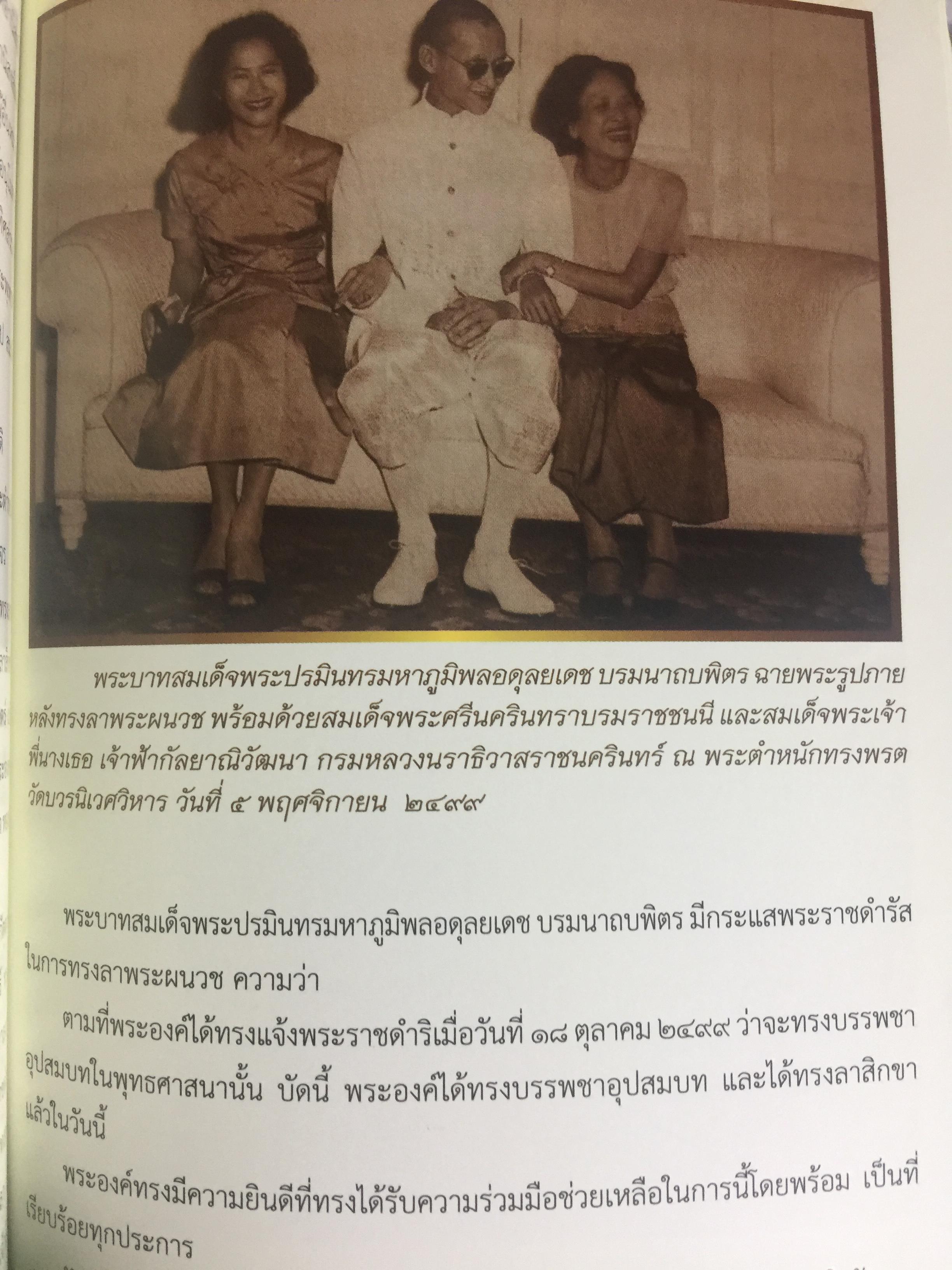 ภูมิพโลภิกขุ ร่มโพธิ์ของปวงประชา 0 กก.