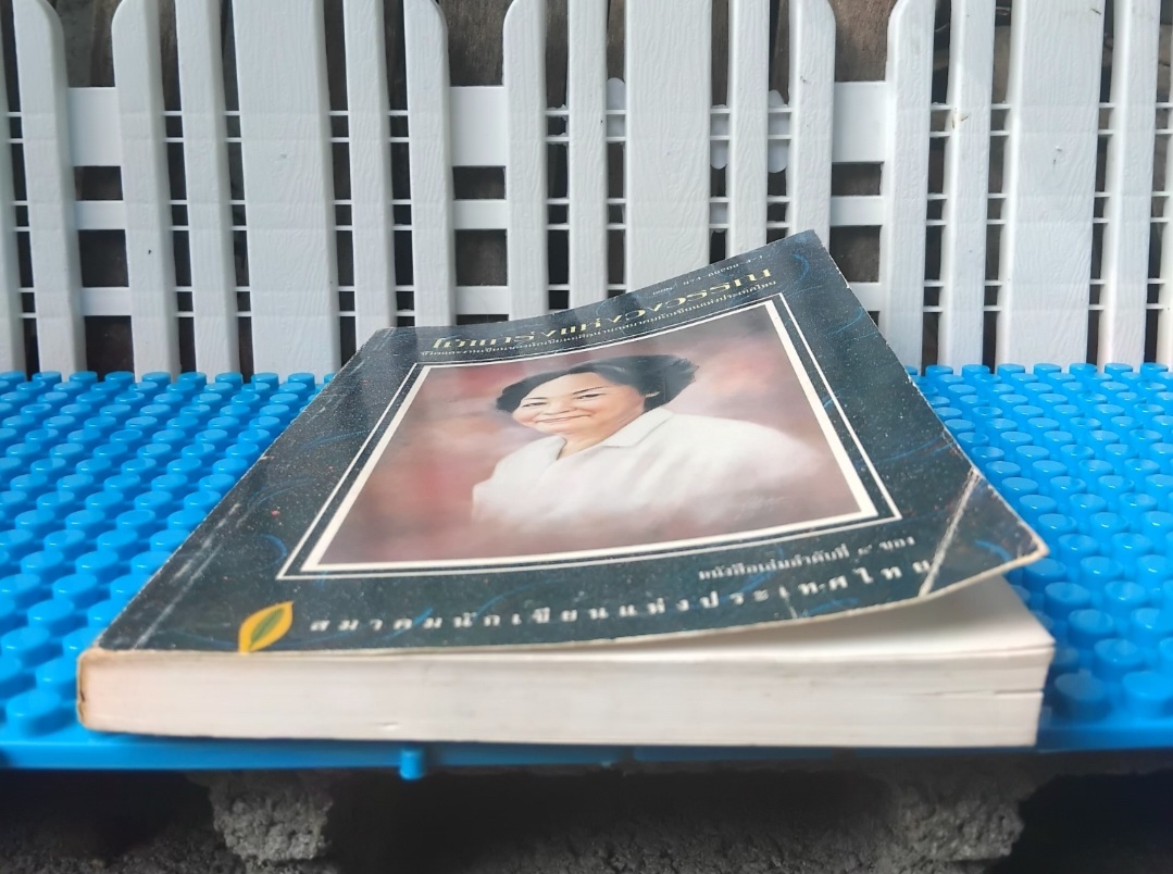 สุภาว์ เทวกุล ไม้แกร่งแห่งวงวรรณ ประวัติชีวิตและผลงานนักเขียนหญิงยอดนักสู้ โดย สมาคมนักเขียนแห่งประเทศไทย มือ1