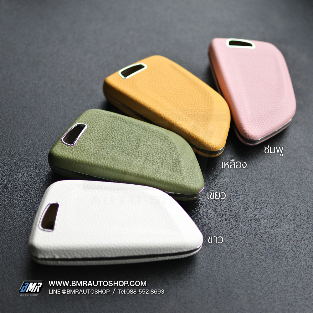 เคสกุญแจ บีเอ็มดับเบิ้ลยู Macaron collection ( รุ่น AC150)