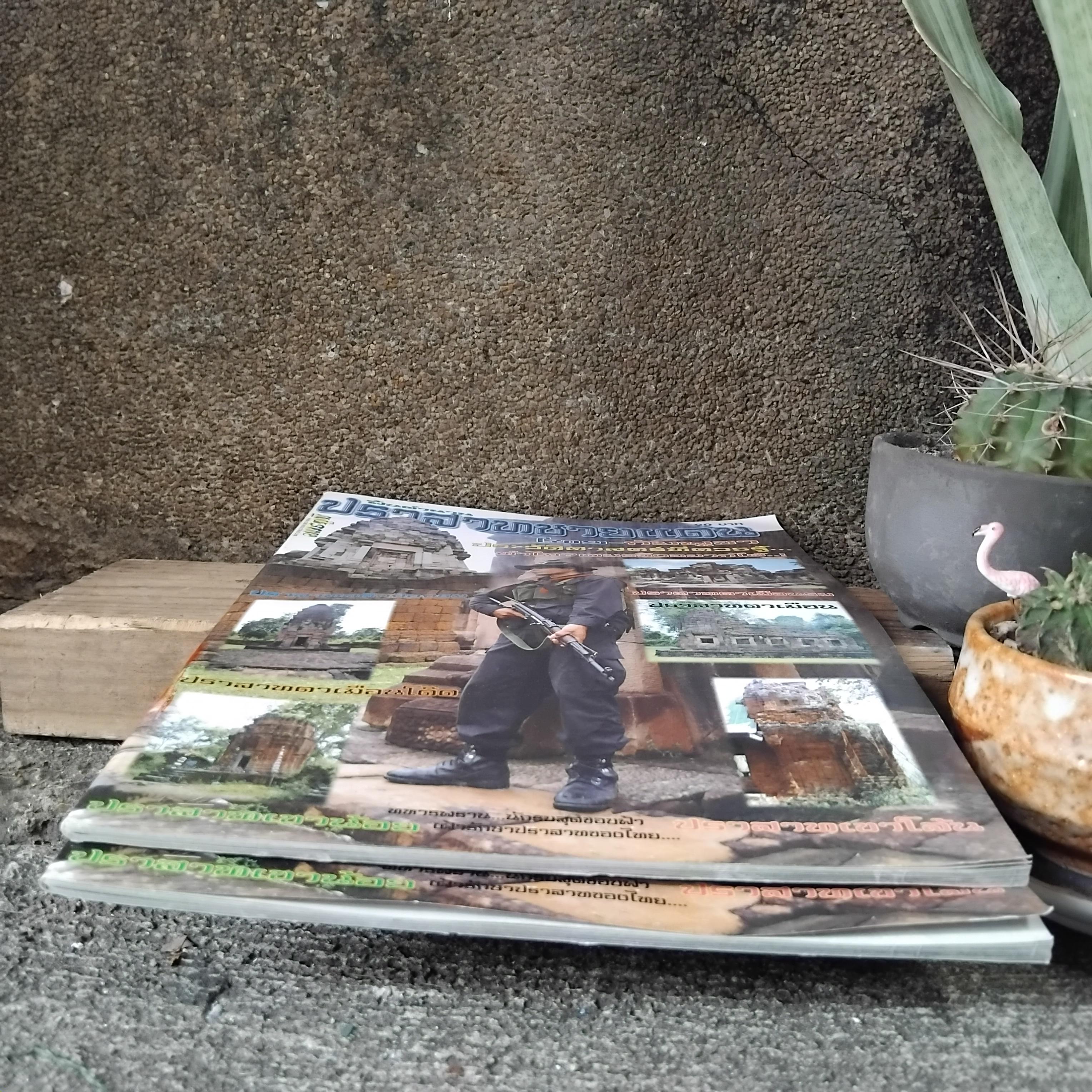 ฟื้นตำนานปราสาทชายแดน ไทย - กัมพูชา ประฝัติศาสตร์ที่ควรรู้ ทำไมเขมรถึงอยากได้ โดย สมรภูมิ มือ 1 ภาพสีทั้งเล่ม