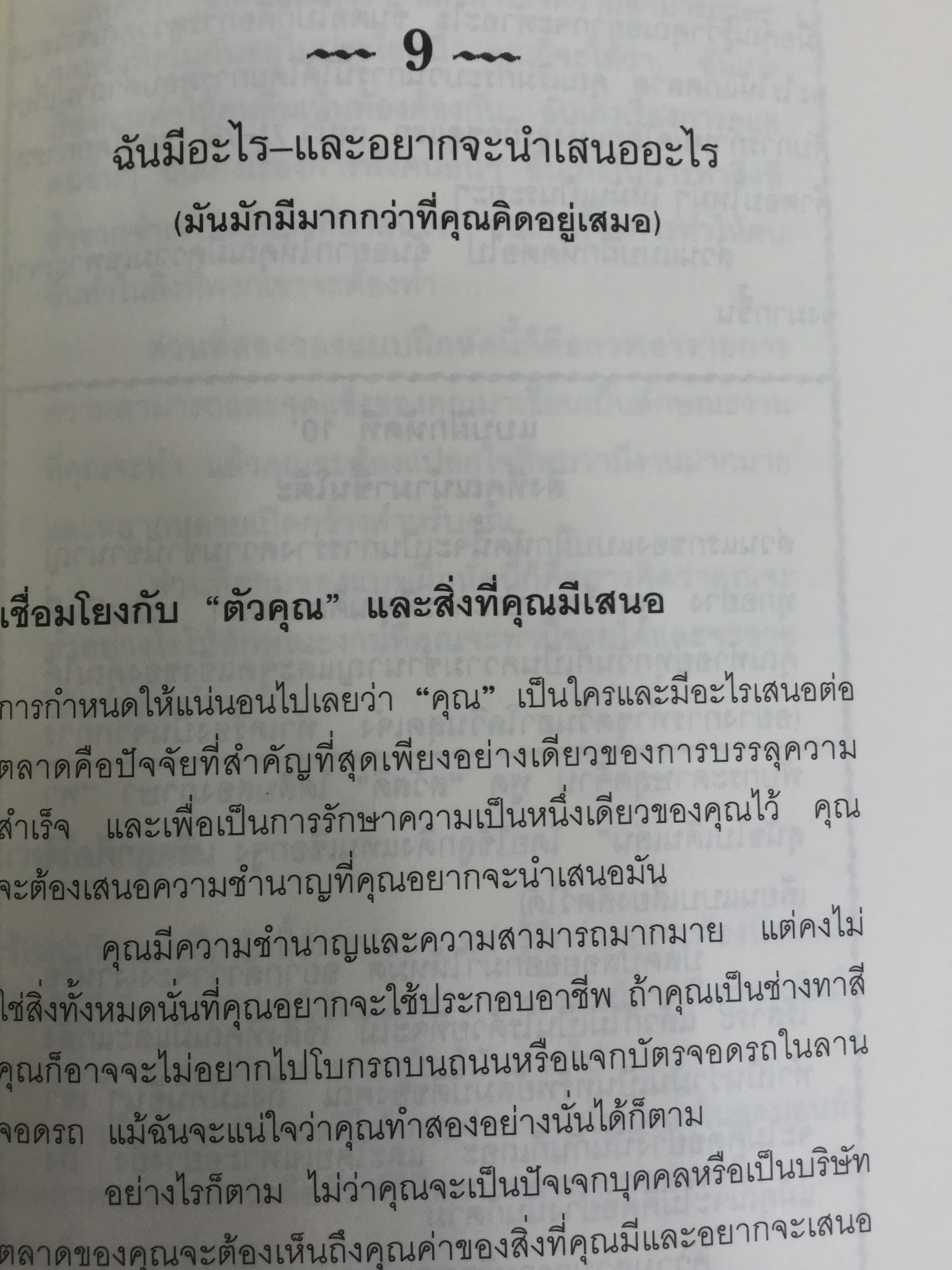 ฝึกหยั่งรู้เรื่อง ความสำเร็จ หนังสือเล่มนี้คือสูตรสำเร็จในการสร้างความมั่งคั่งให้คุณ Practical Intuition for Success ผู้เขียน Lura Day ผู้แปล กานต์สิริ โรจนสุวรรณ 0 กก.
