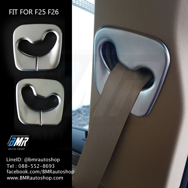 ทริมเสาเข็มขัดนิรภัย บีเอ็มดับเบิ้ลยู X3 F25