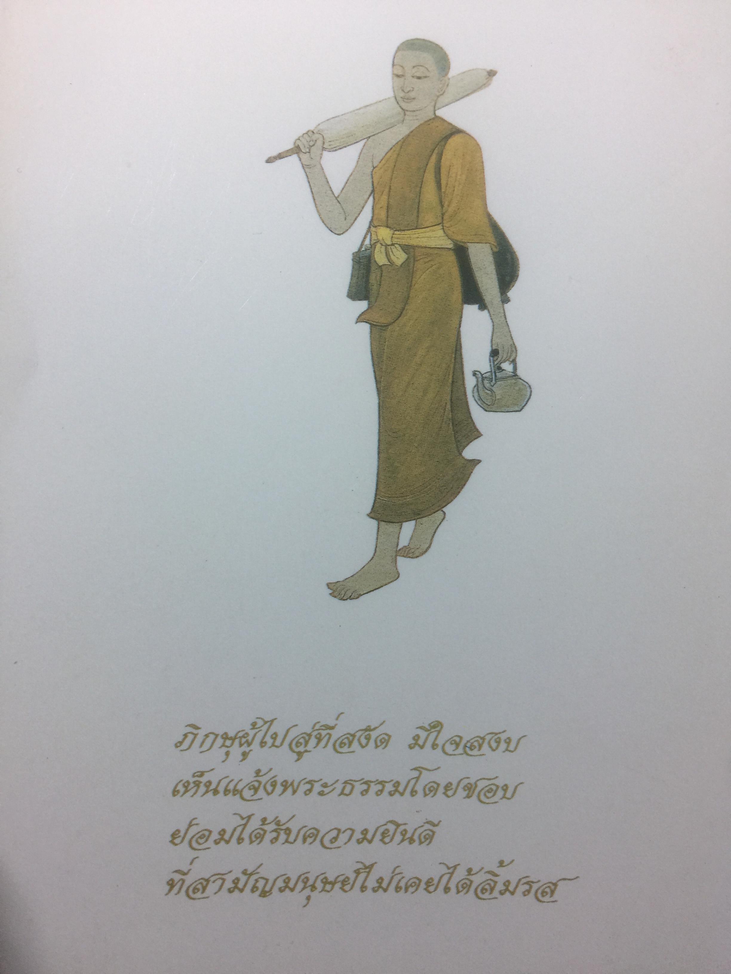 นิรามิสสุ โดย หลวงพ่อ สนอง กตปุญโญ 0 กก.