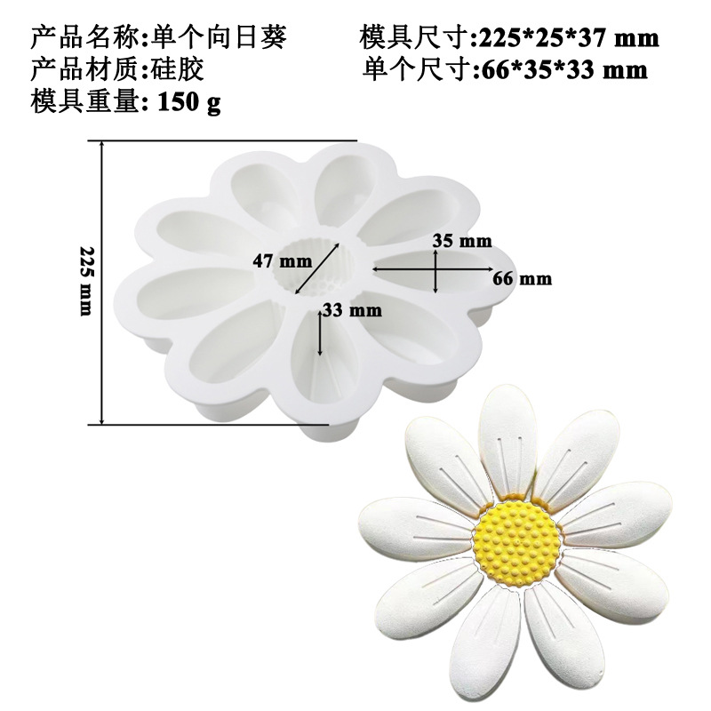 แม่พิพม์ซิลิโคน พิพม์วุ้น ดอกทานตะวันดอกใหญ่