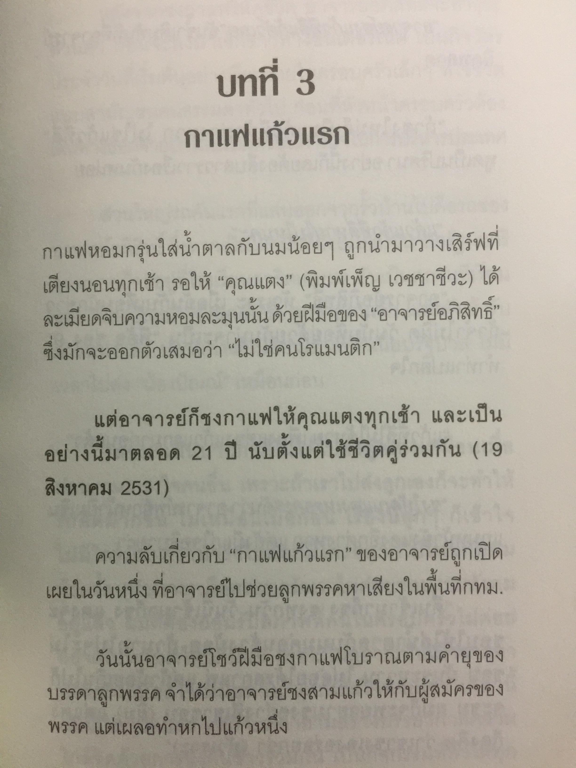อภิสิทธิ์ คนเดิมบนเก้าอี้นายกรัฐมนตรี. นับหนึ่งบนเก้าอี้นายกรัฐมนตรี แต่นับถอยหลังชีวิตการเมือง ผู้เขียน สมจิตร นวเครือสุนทร 0 กก.