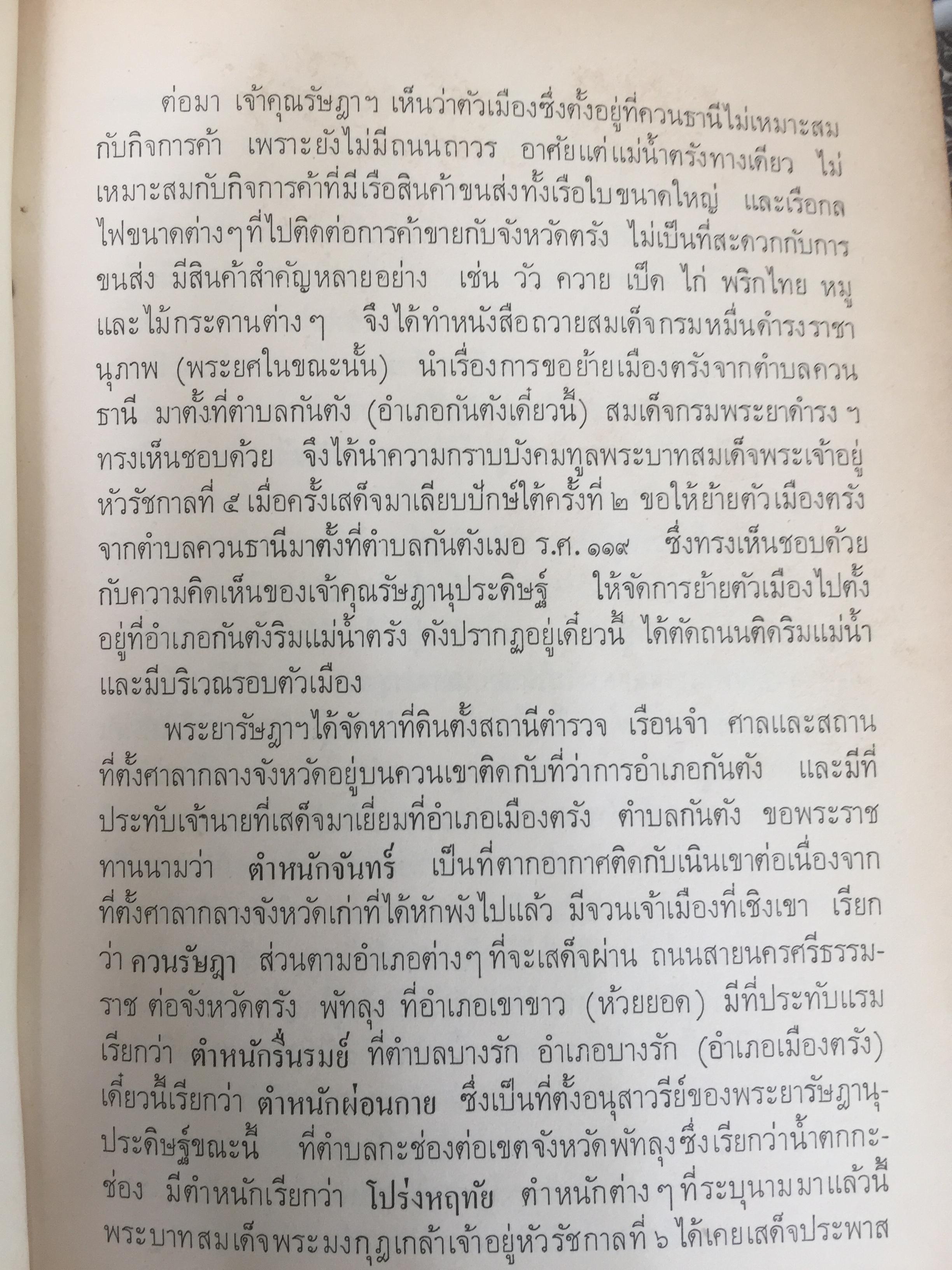 ประวัติและงานพระยารัษฎานุประดิษฐ์ (คอซอมบี๊ ณ ระนอง) อดีตผู้ว่าราชการจังหวัดตรัง และข้าหลวงเทศาภิบาลสำเร็จราชการมณฑลภูเก็ต 0 กก.