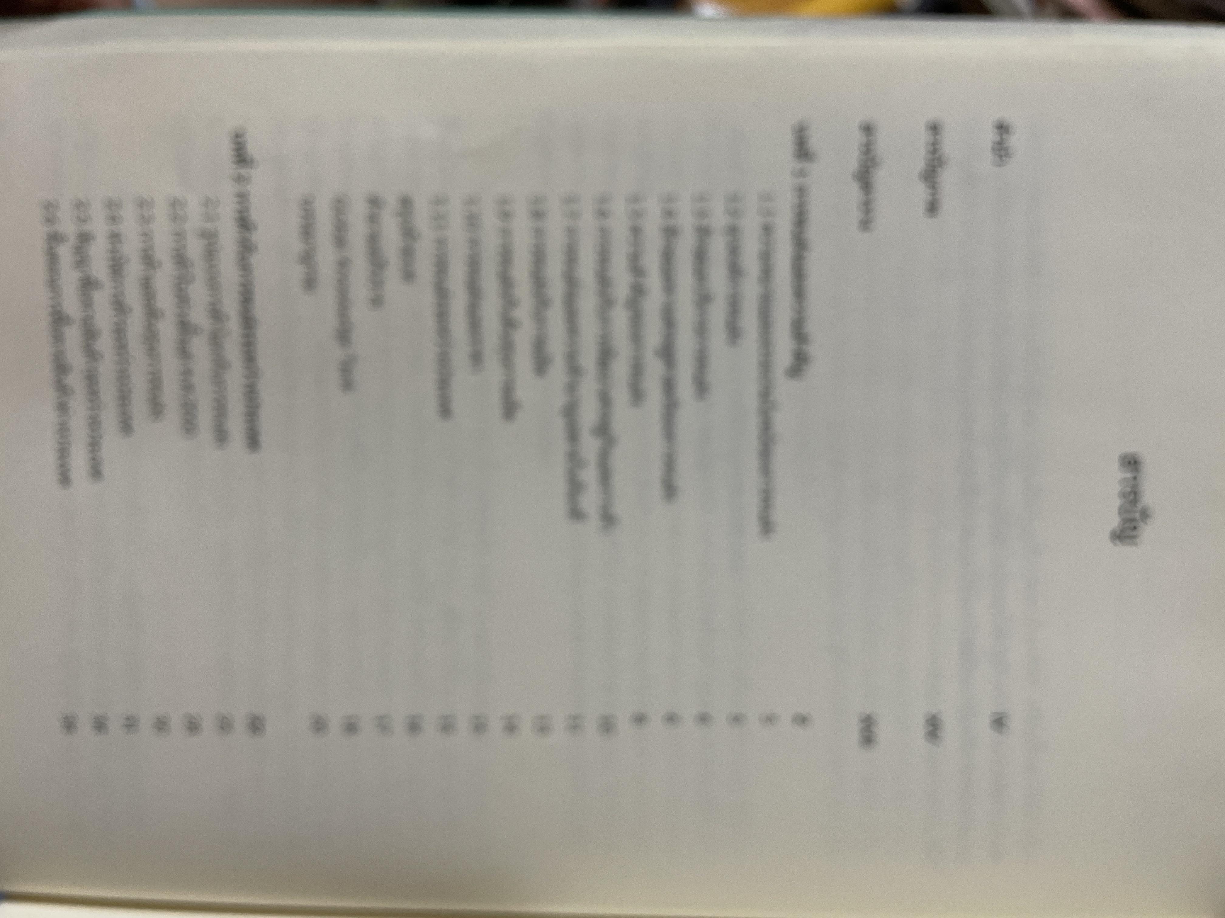การขนส่งระหว่างประเทศ : เชื่อมโยงการค้าโลก INTERNATIONAL TRANSPORTION : Connecting. to.Global Trade ผู้เขียน ดร.สันติชัย คชรินทร์ 4 กก.