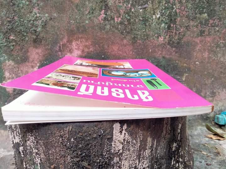 สารคดีจากหมู่บ้าน ภูมิปัญญาไทยอันน่าทึ่ง