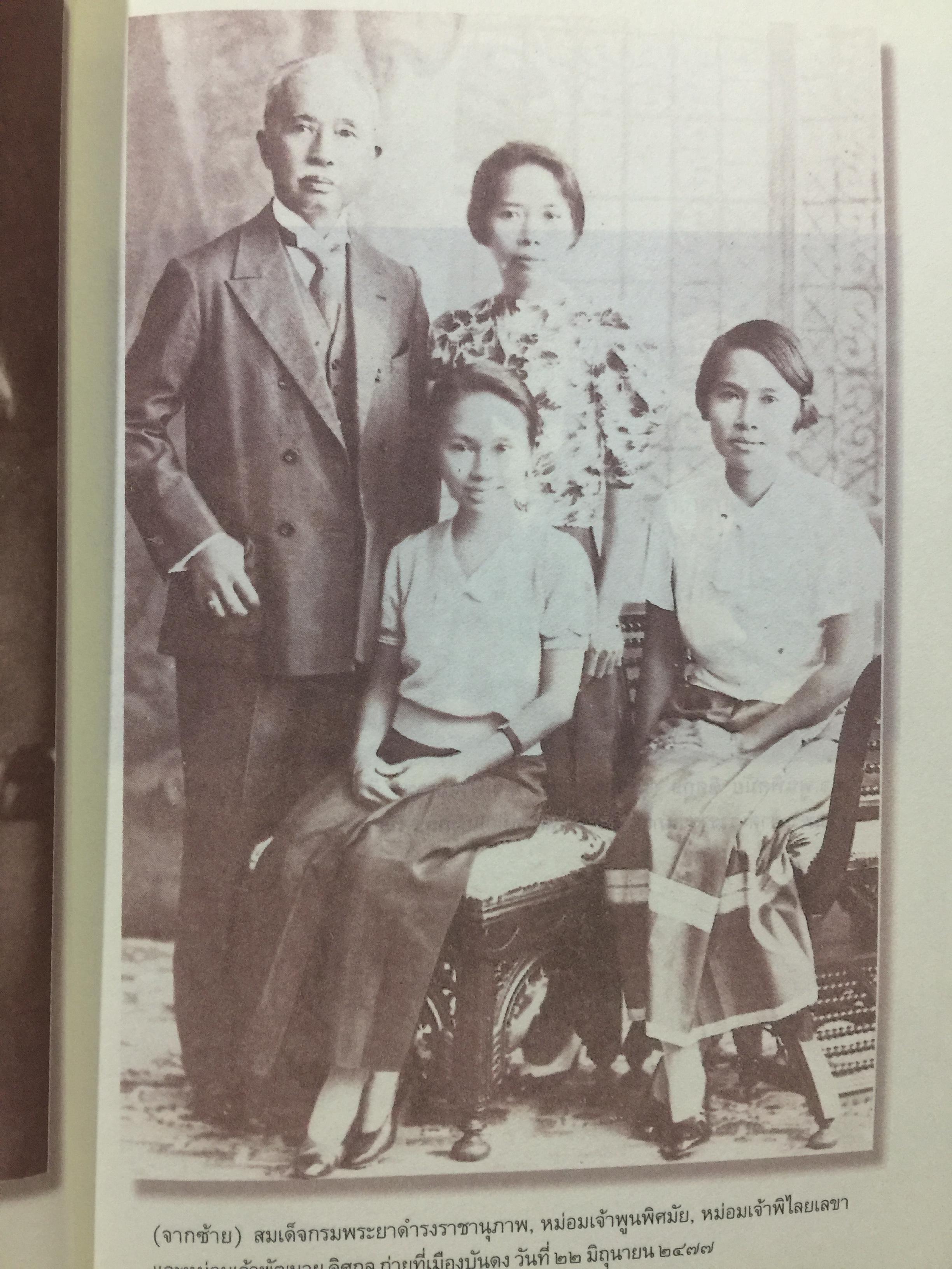 สิ่งที่ข้าพเจ้าพบเห็น. ประวัติศาสตร์เปลี่ยนแปลงการปกครอง 2475. ผู้เขียน ม.จ.พูนพิศมันดิศกุล. เป็นหนังสือชุดศิลปวัฒนธรรมฉบับพิเศษ 1,500 กรัม