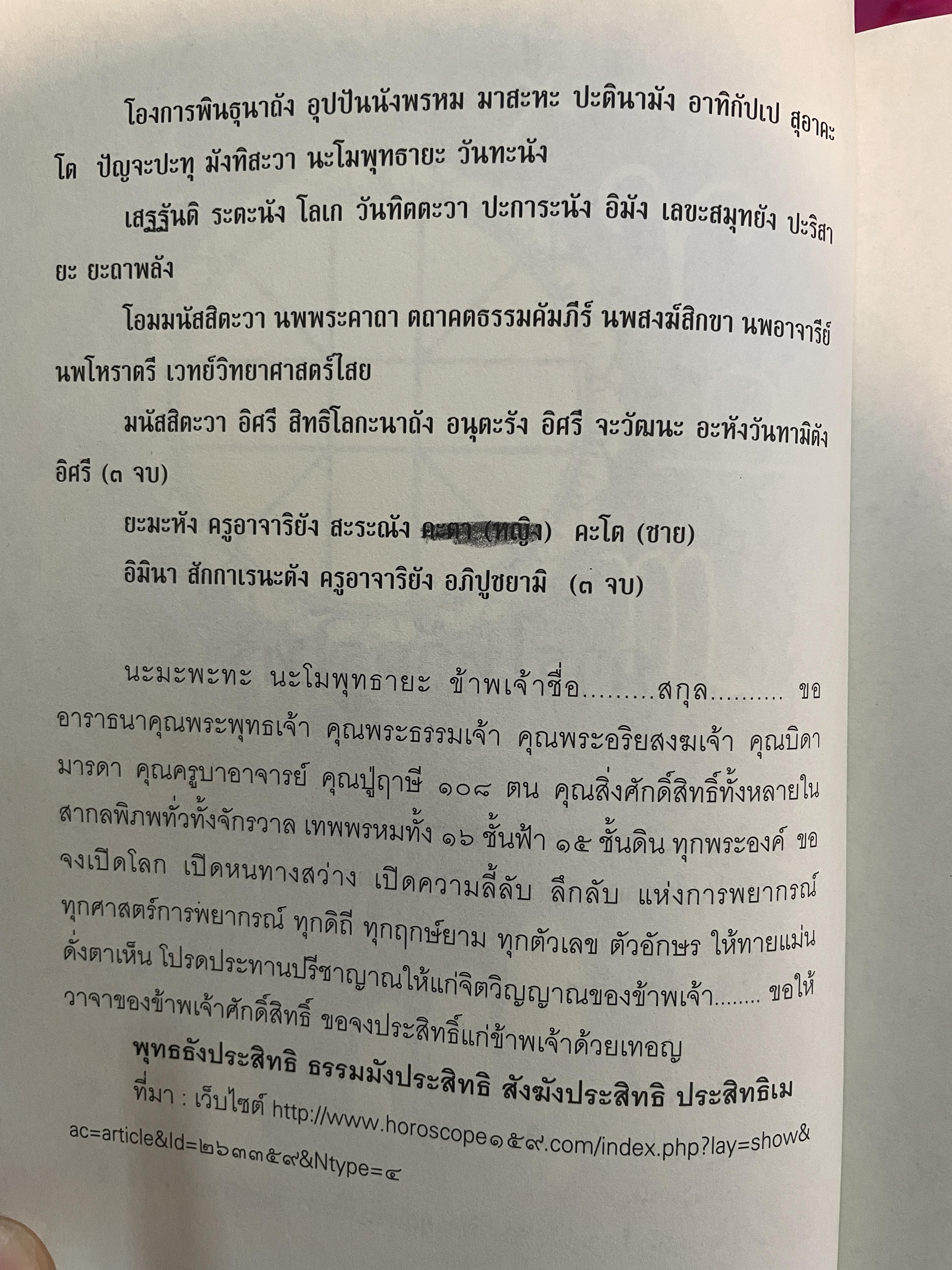 โหราศาสตร์ปริวรรต ฉบับเรียนรู้ด้วยตนเอง 48 ชั่วโมงกับโหราศาสตร์ ที่เข้าใจง่ายสและเรียนเป็นเร็ว โดยกานธนิกา ชุณหะสัตและคณะ 800 กรัม