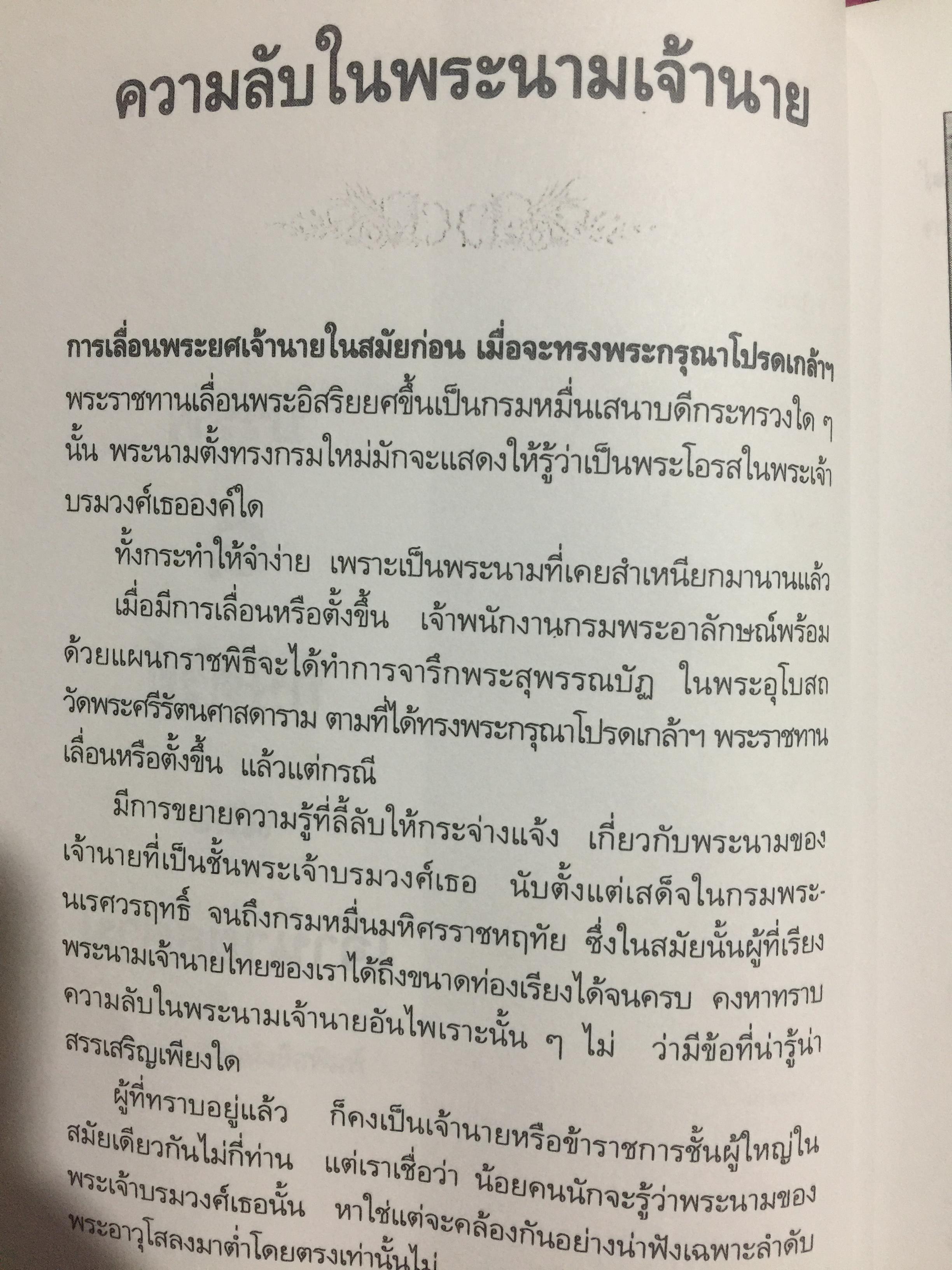 วันวารที่ผ่านไป ผู้เขียน จินตนา อิศรางกูรฯ หนังสือที่ระลึกงานพระราชทานฯ. 0 กก.