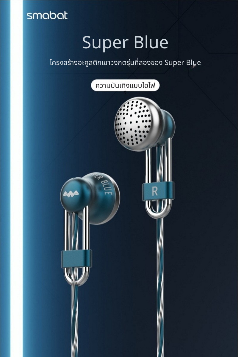 Smabat Superblue หูฟัง Open Earbud หูฟังไฮไฟที่สวมใส่สบายที่สุด ประกันศูนย์ไทย