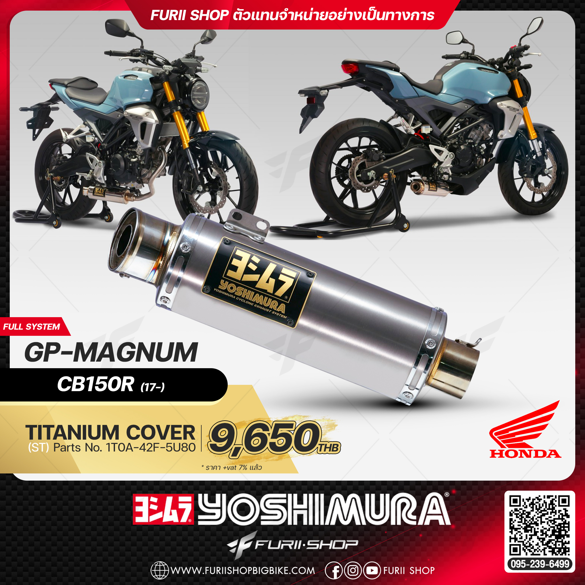 ท่อมอเตอร์ไซค์ Yoshimura GP-Magnum Titanium Cover for HONDA CB150R 2017
