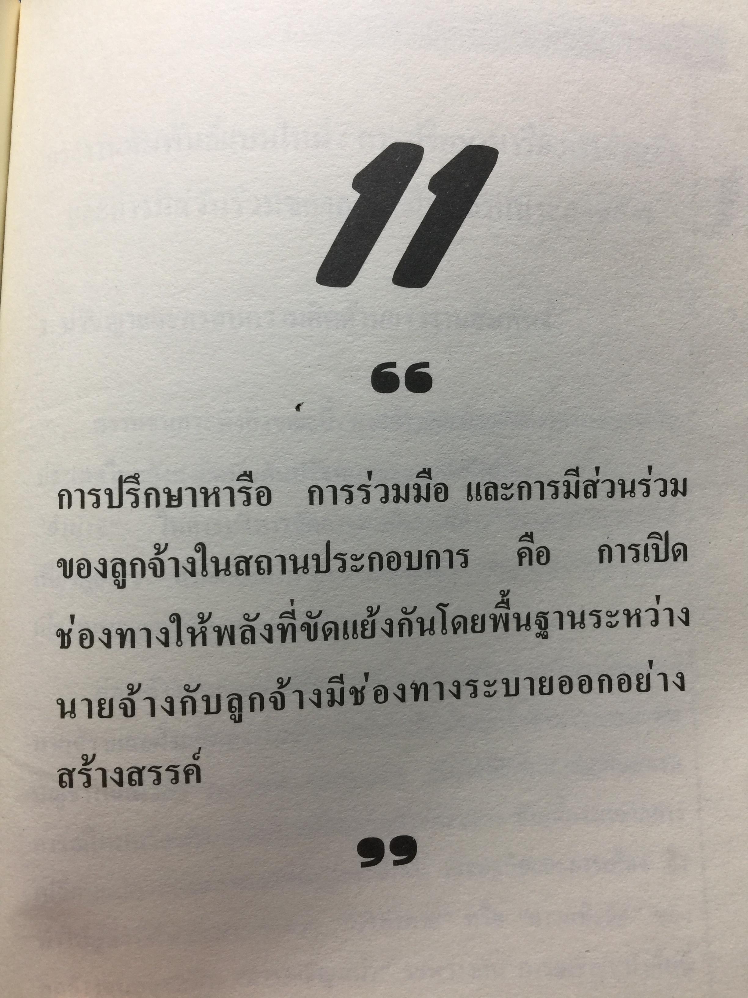 แรงงานสัมพันธ์. ทฤษฎีและการปฎิบัติ. ผู้เขียน ดร.สังศิต พิริยะรังสรรค์. คณะเศรษฐศาสตร์ จุฬาลงกรณ์มหาวิทยาลัย 5 กก.