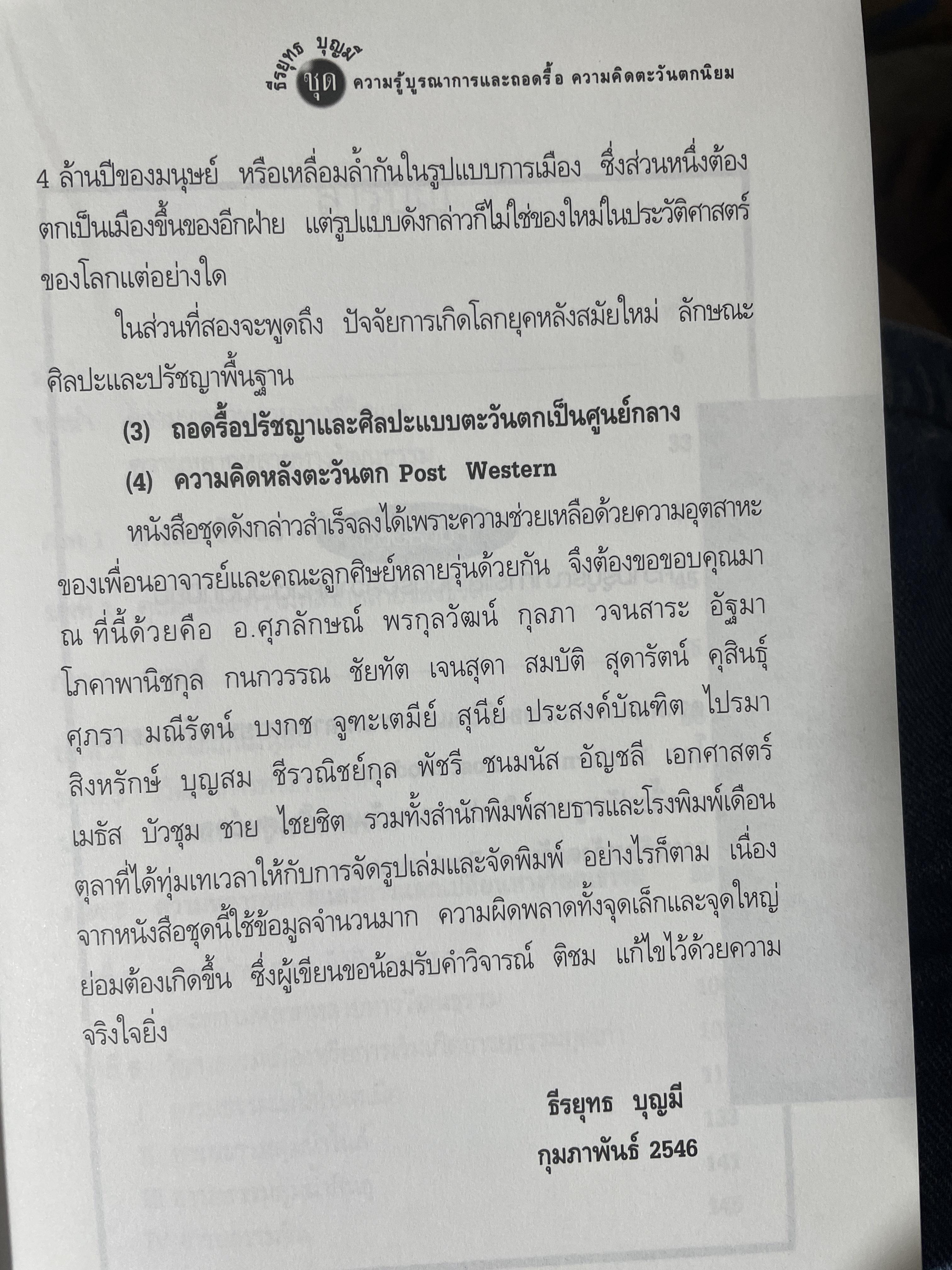 ความหลากหลายของชีวิต ความหลากหลายทางวัฒนธรรม 2,500 กรัม