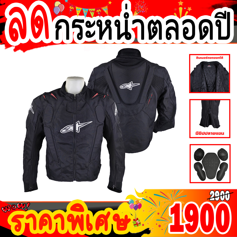 เสื้อการ์ด เสื้อการ์ดมอเตอร์ไซค์ AP. มีโหนกด้านหลังป้องกันการกระแทกINNERซับในถอดออกได้การ์ด5จุด