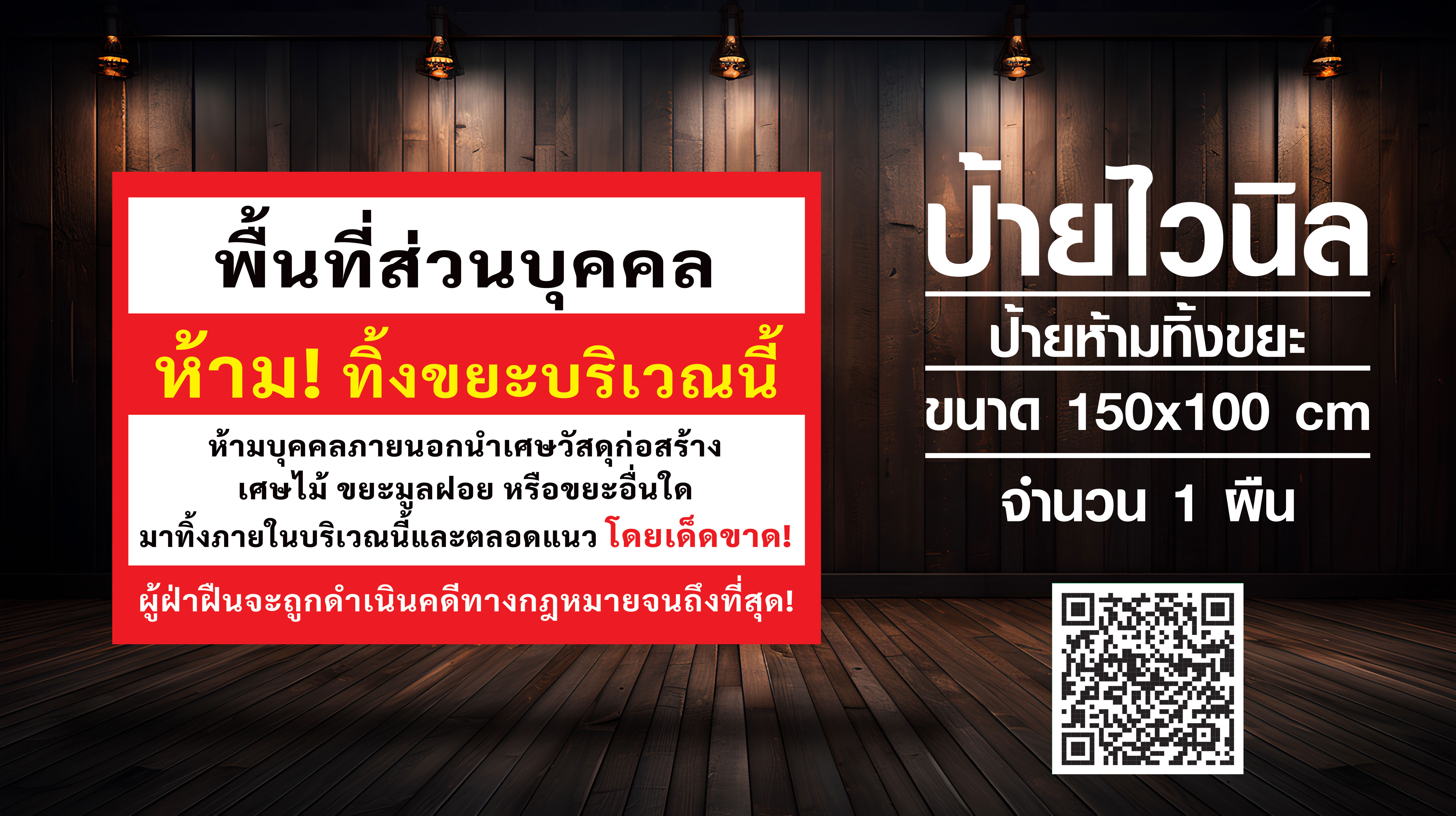 ป้ายไวนิล , ร้านทําป้ายไวนิลใกล้ฉัน , ร้านรับทําป้ายไวนิลใกล้ฉัน , ป้ายไวนิลใกล้ฉัน , ทําป้ายไวนิลใกล้ฉัน , ทําป้ายไวนิลราคา , ร้านป้ายไวนิลใกล้ฉัน , ป้ ายไวนิลราคา , รับทําป้ายไวนิลใกล้ฉัน ,ราคาป้ายไวนิล ,ร้านไวนิลใกล้ฉัน , ร้านทําไวนิลใกล้ฉัน ,ไวนิลราคา