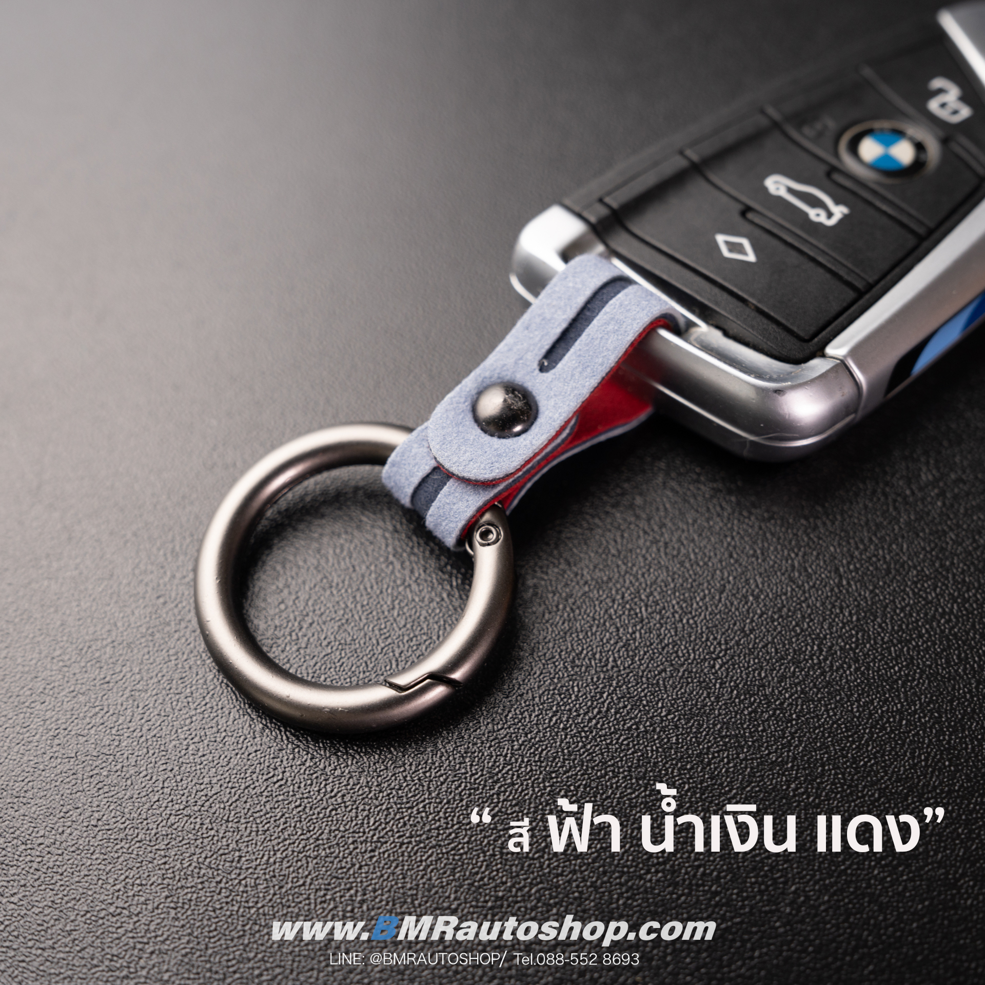 พวงกุญแจรถยนต์ BMW รุ่น AC199