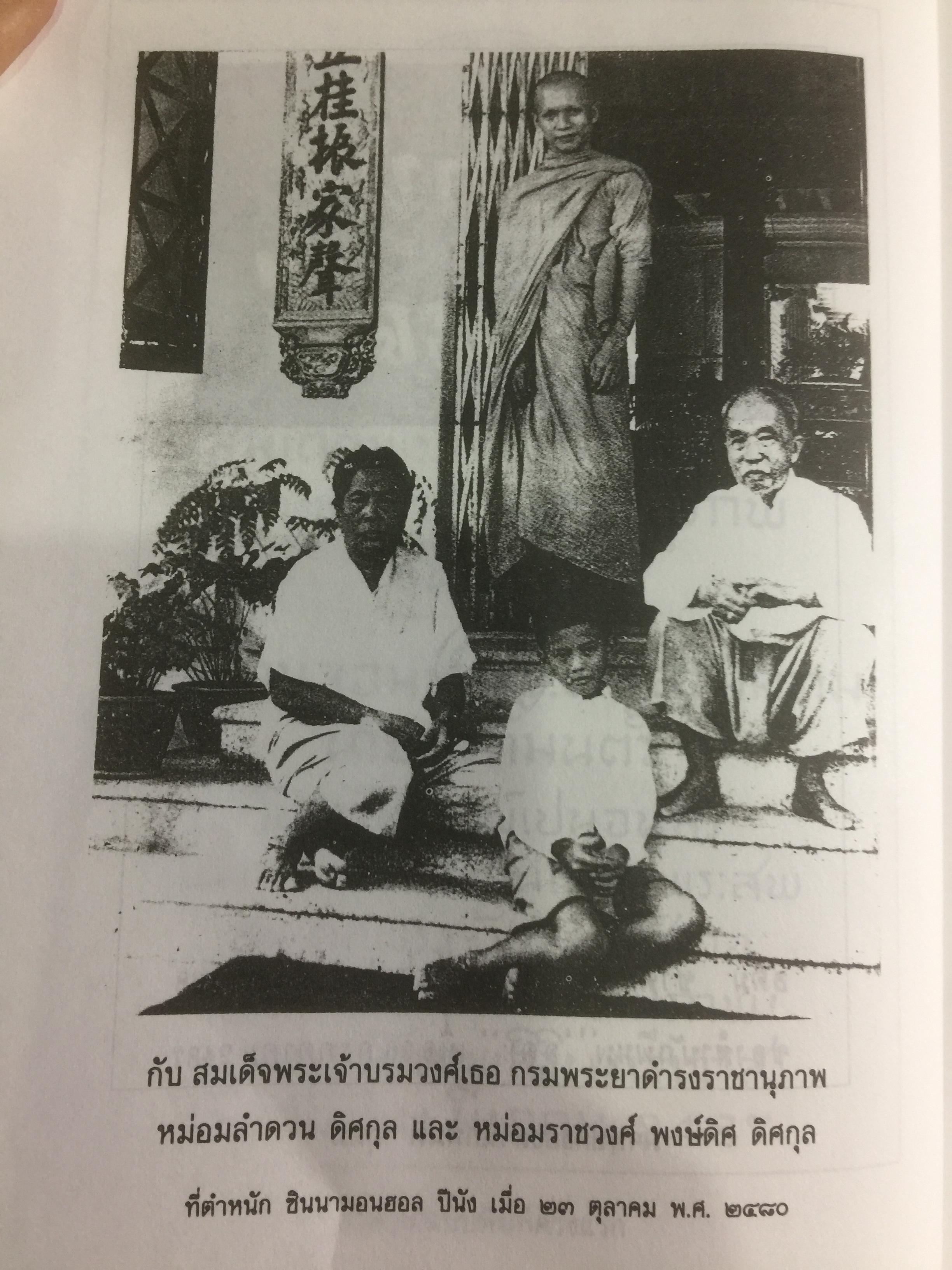 นิทานโบราณคดี พระนิพนธ์สมเด็จพระเจ้าบรมวงศ์เธอ กรมพระยาดำรงราชานุภาพ 0 กก.