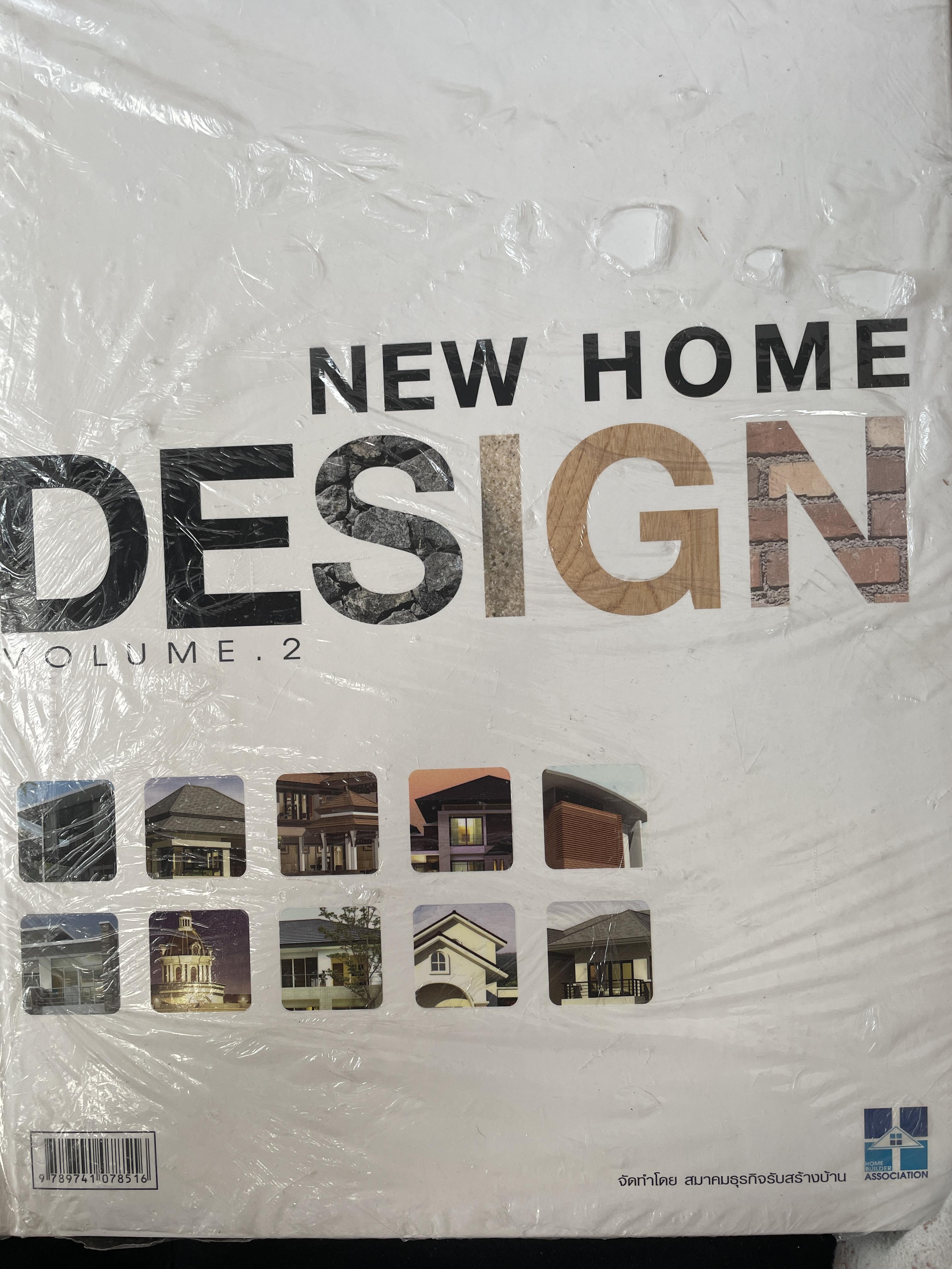 NEW HOME. DESIGN 8,500 กรัม