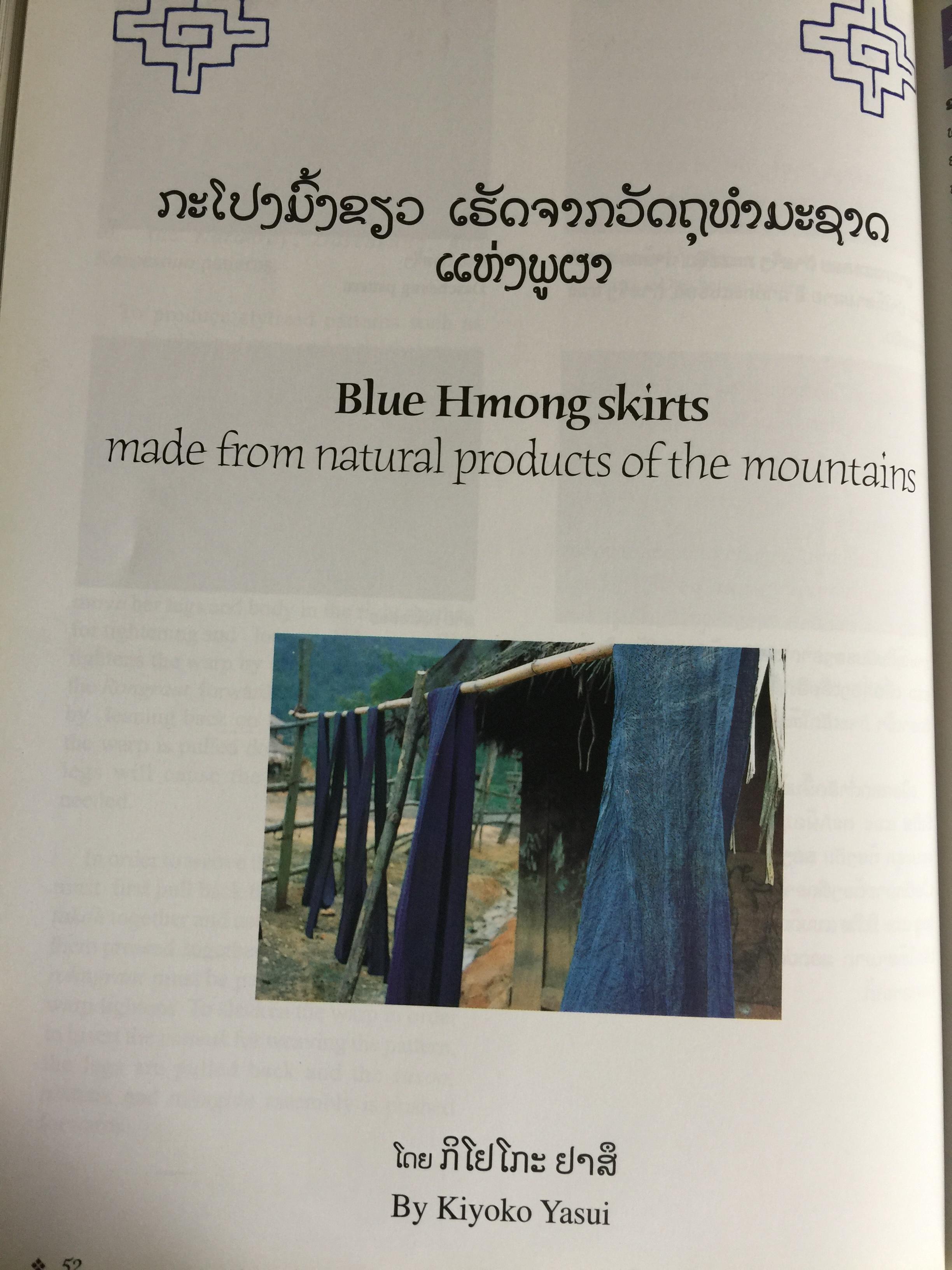 Legends in the Weaving ผ้าแพนี้ มีตำนาน. จัดพิมพ์โดย บริษัท หัตถกรรมแพรไหม 0 กก.