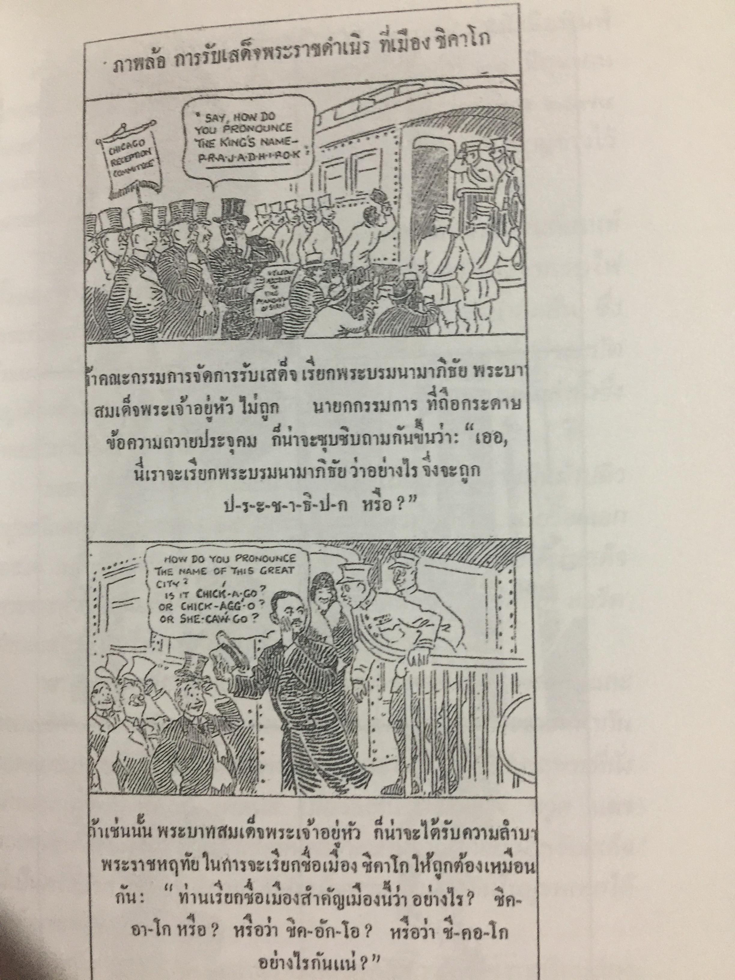 วันวารที่ผ่านไป ผู้เขียน จินตนา อิศรางกูรฯ หนังสือที่ระลึกงานพระราชทานฯ. 0 กก.