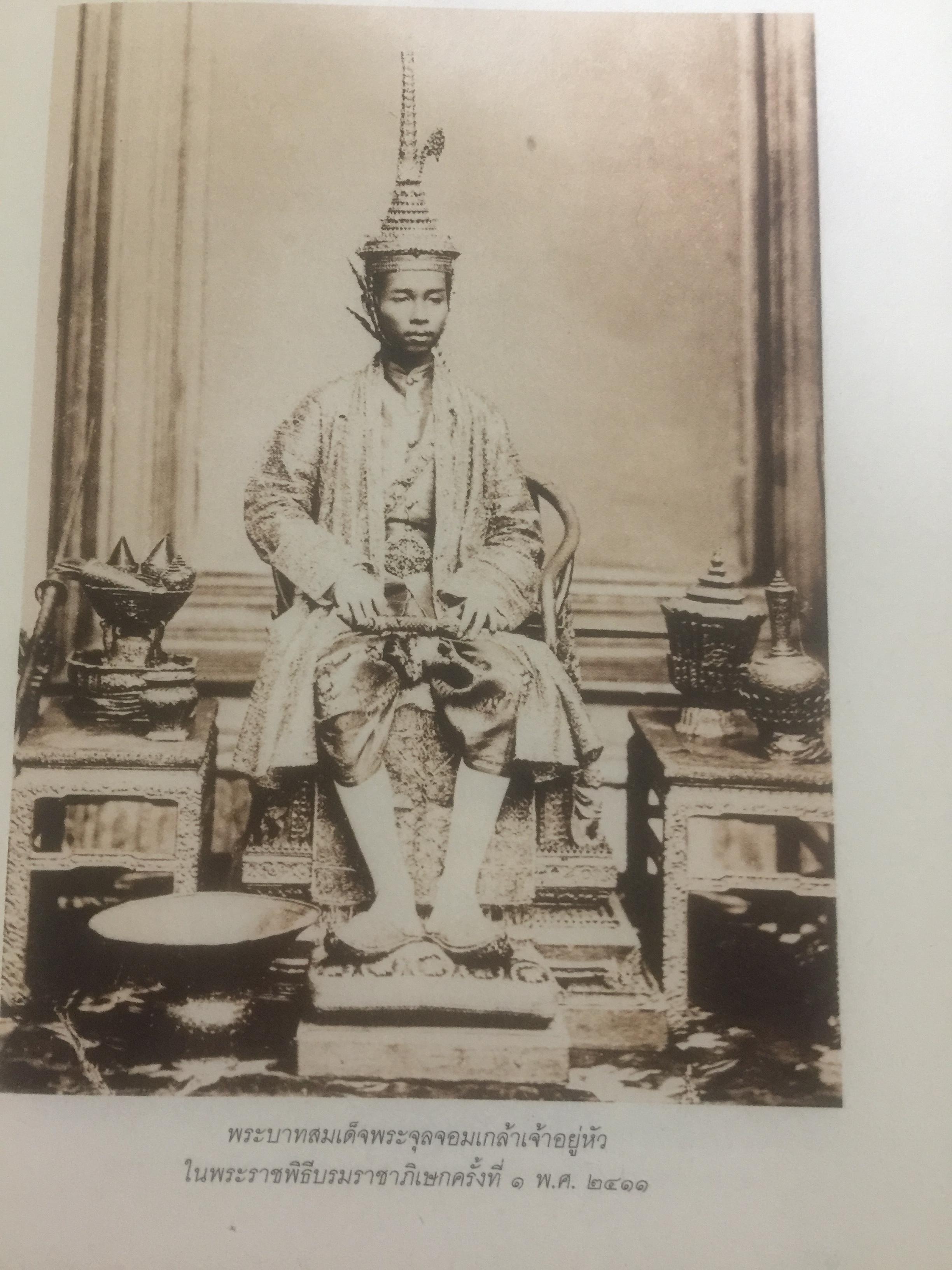 ยิ่งยศพระปิยมหาราชเรื้อง โลกซ้องสดุดี. จัดทำโดย กรมวิชาการ กระทรวงศึกษาธิการ 0 กก.