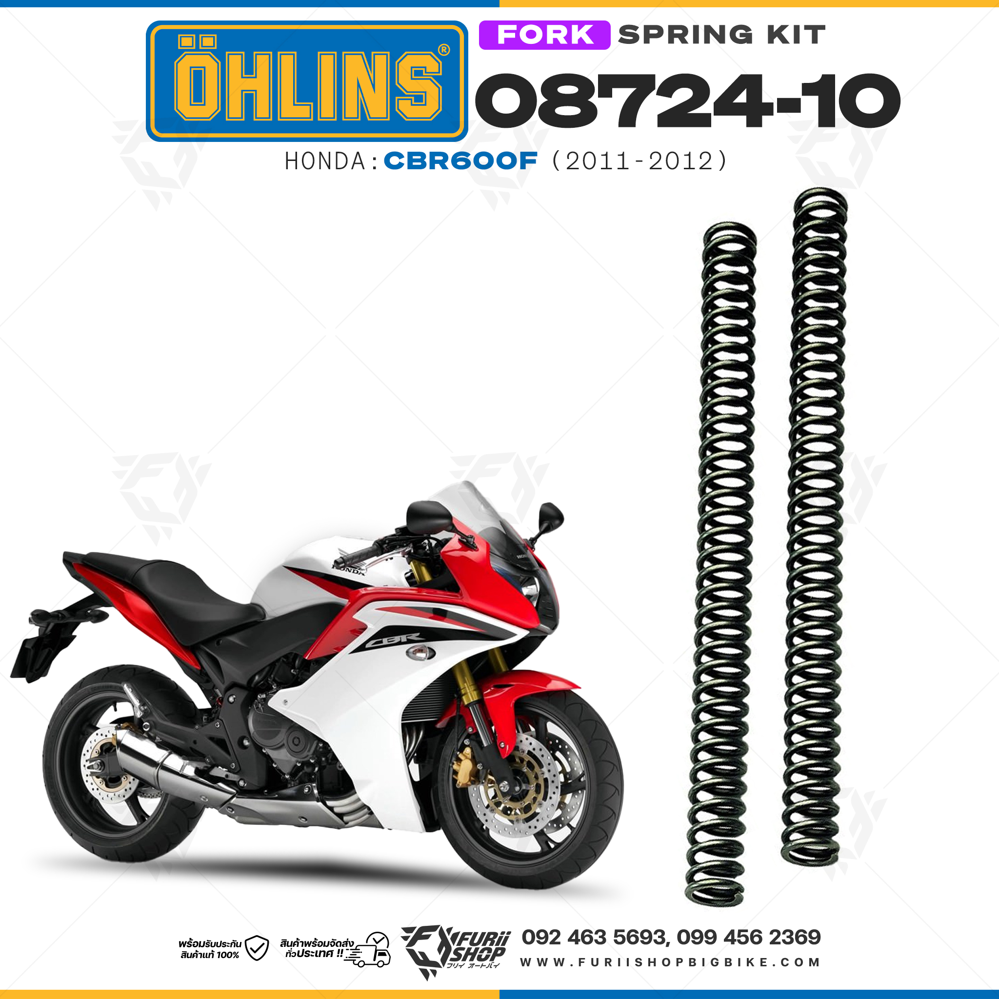 สปริงโช้คหน้า Ohlins 08724-10 For Honda CBR600F 2011-2012
