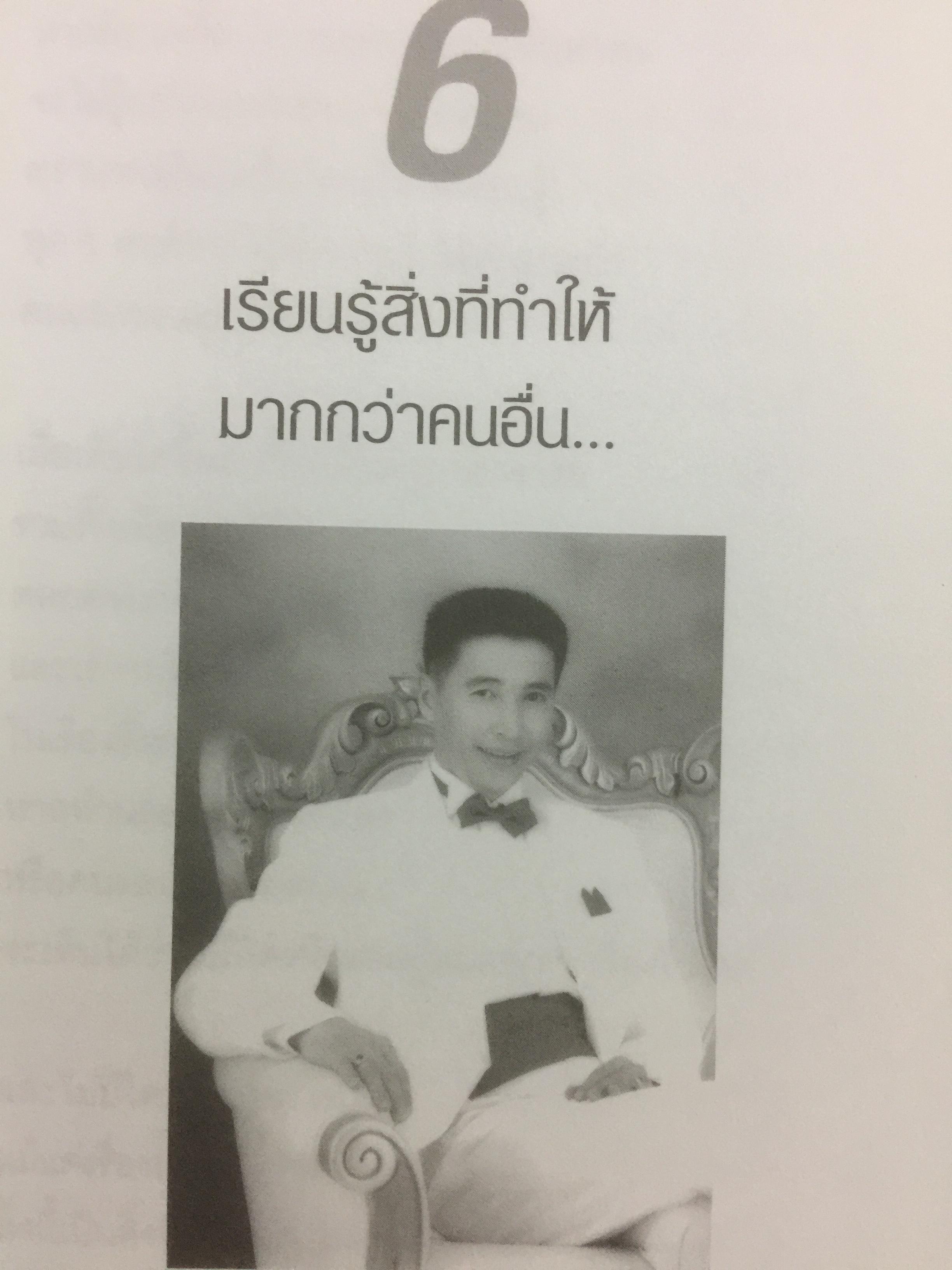 รู้จัก...แต่ไม่รู้จริง. ทำไมมนุษย์ขายตรงนับล้านคน ถึงล้มเหลวในธุรกิจเครือข่าย MLM 0 กก.
