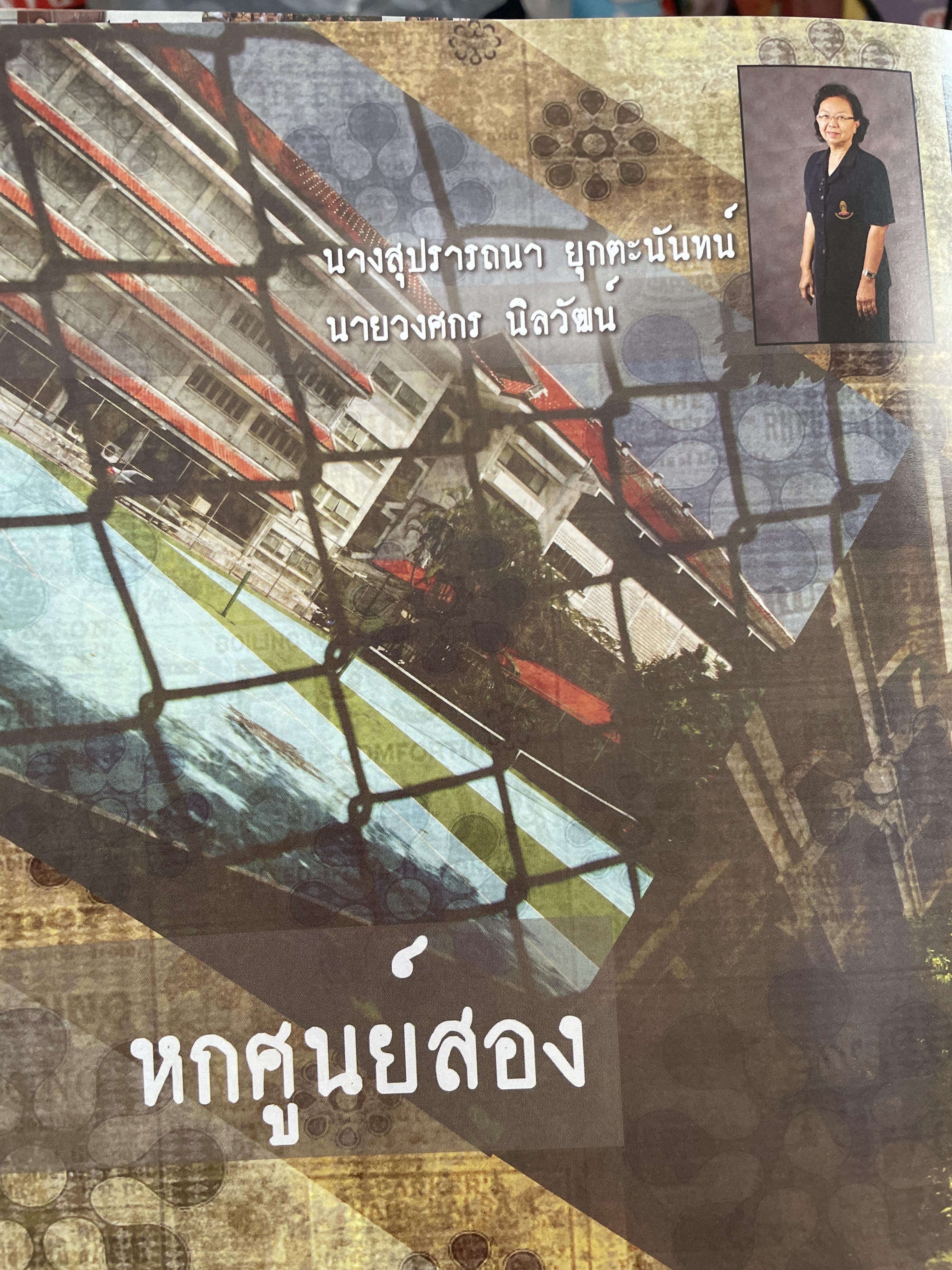40 ปี โรงเรียนบดินทรเดชา(สิงห์ สิงหเสนี) 8,500 กรัม