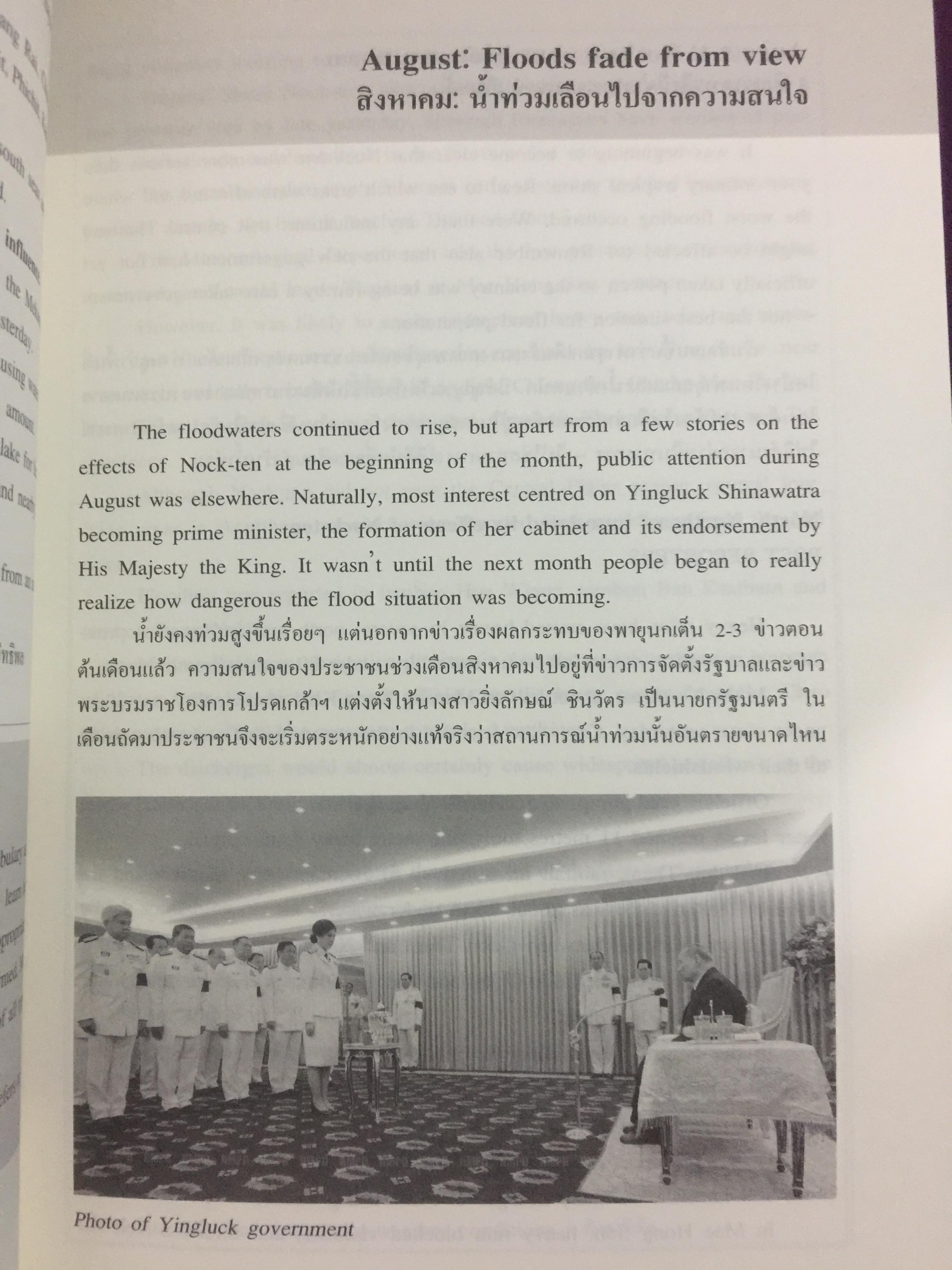 ประเทศไทยจมน้ำ. THAILAND SUBMERGED เรียนภาษาอังกฤษ จากมหาอุทกภัย ข่าวน้ำท่วมใหญ่ปี พ.ศ.2554 ที่เล่าผ่านหน้าหนังสือพิมพ์บางกอกโพสต์ พร้อมแบบฝึกหัดสำหรับผู้เรียนภาษาอังกฤษ แถม CD 1 แผ่น 0 กก.