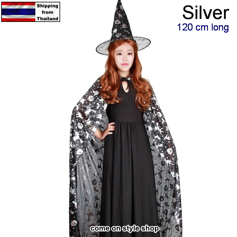 เสื้อคลุมแม่มด เสื้อคลุมพ่อมด ฮาโลวีน