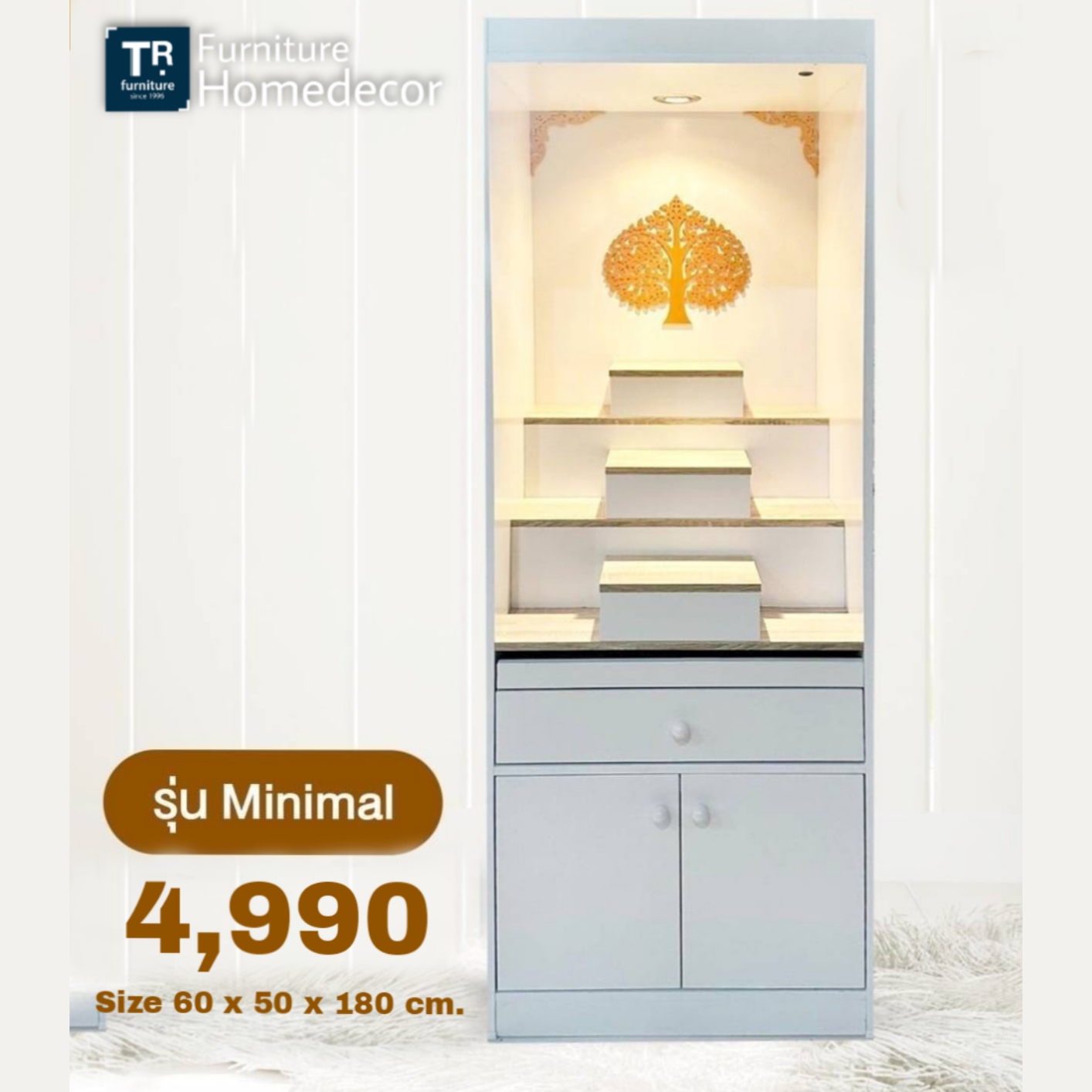 โต๊ะหมู่บูชา 60 ซม. รุ่น Minimal