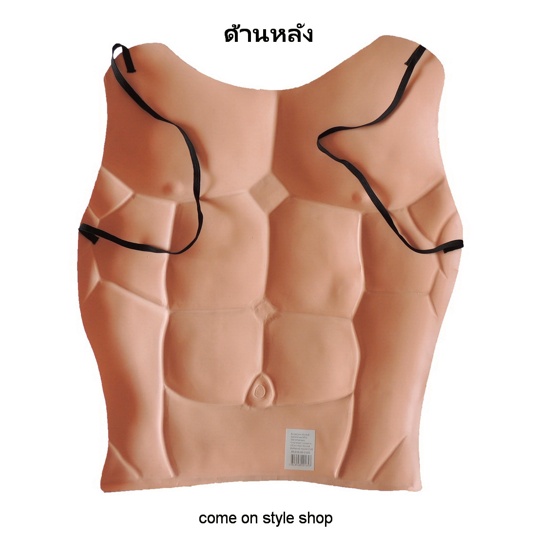 ซิกแพค กล้ามเนื้อแฟนซี 