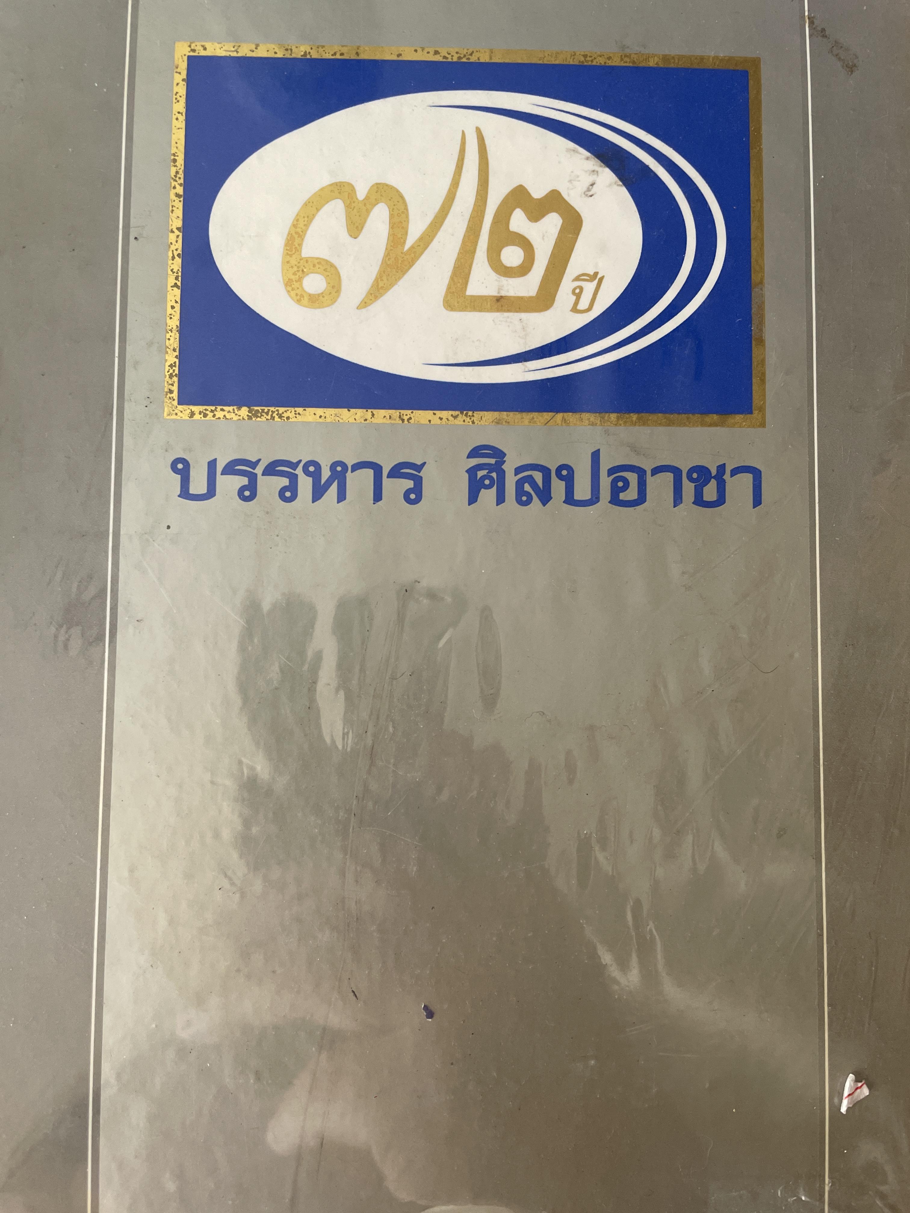 72 ปึ บรรหาร ศิลปอาชา เล่ม 1-2-3 รวม 3เล่ม ชีวิตและการพัฒนาบ้านเกิด บนเส้นทางการเมือง กับตำแหน่งนายกรัฐมนตรี 7,500 กรัม