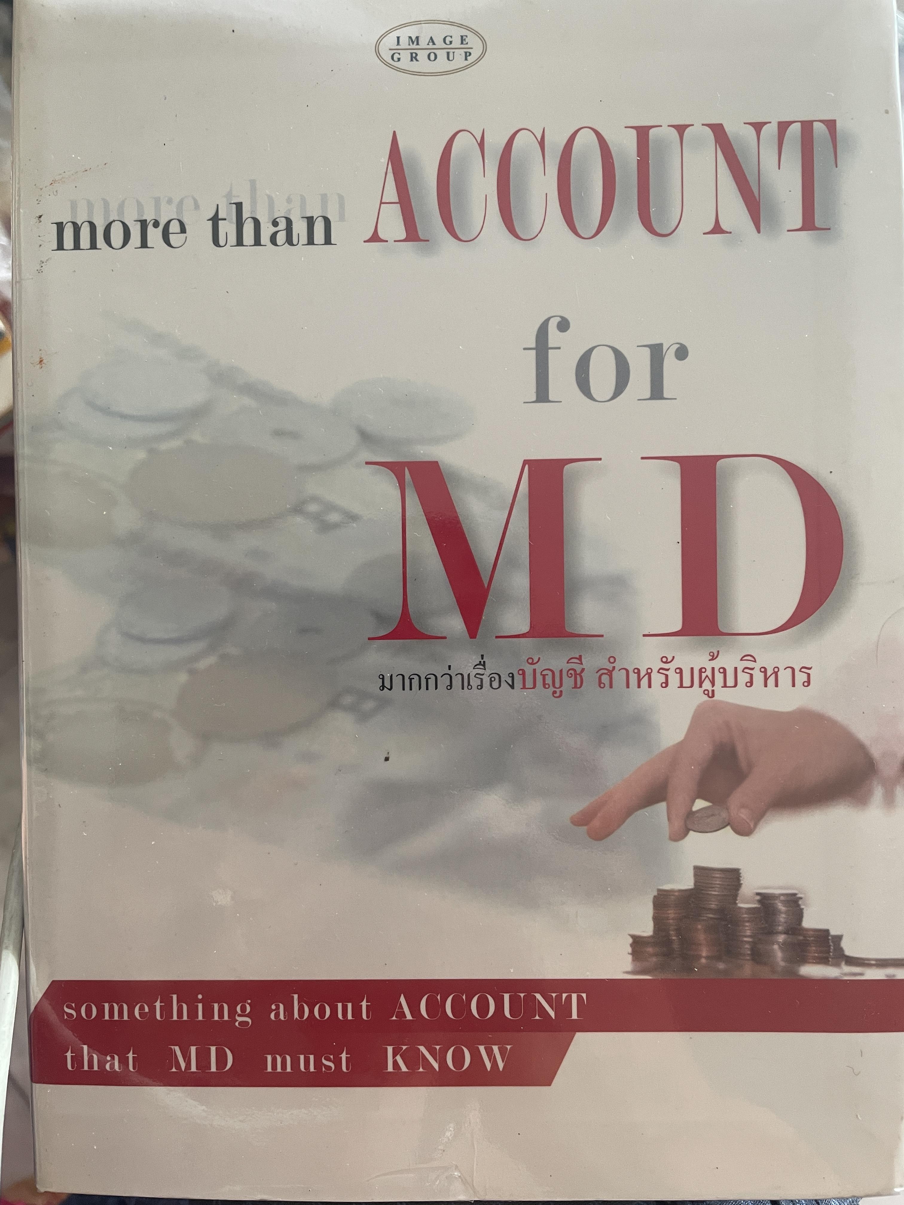 มากกว่าเรื่องบัญชี สำหรับผู้บริหาร more than. ACCOUNT for MD. something about ACCOUNT that MD. must. KNOW 0 กก.