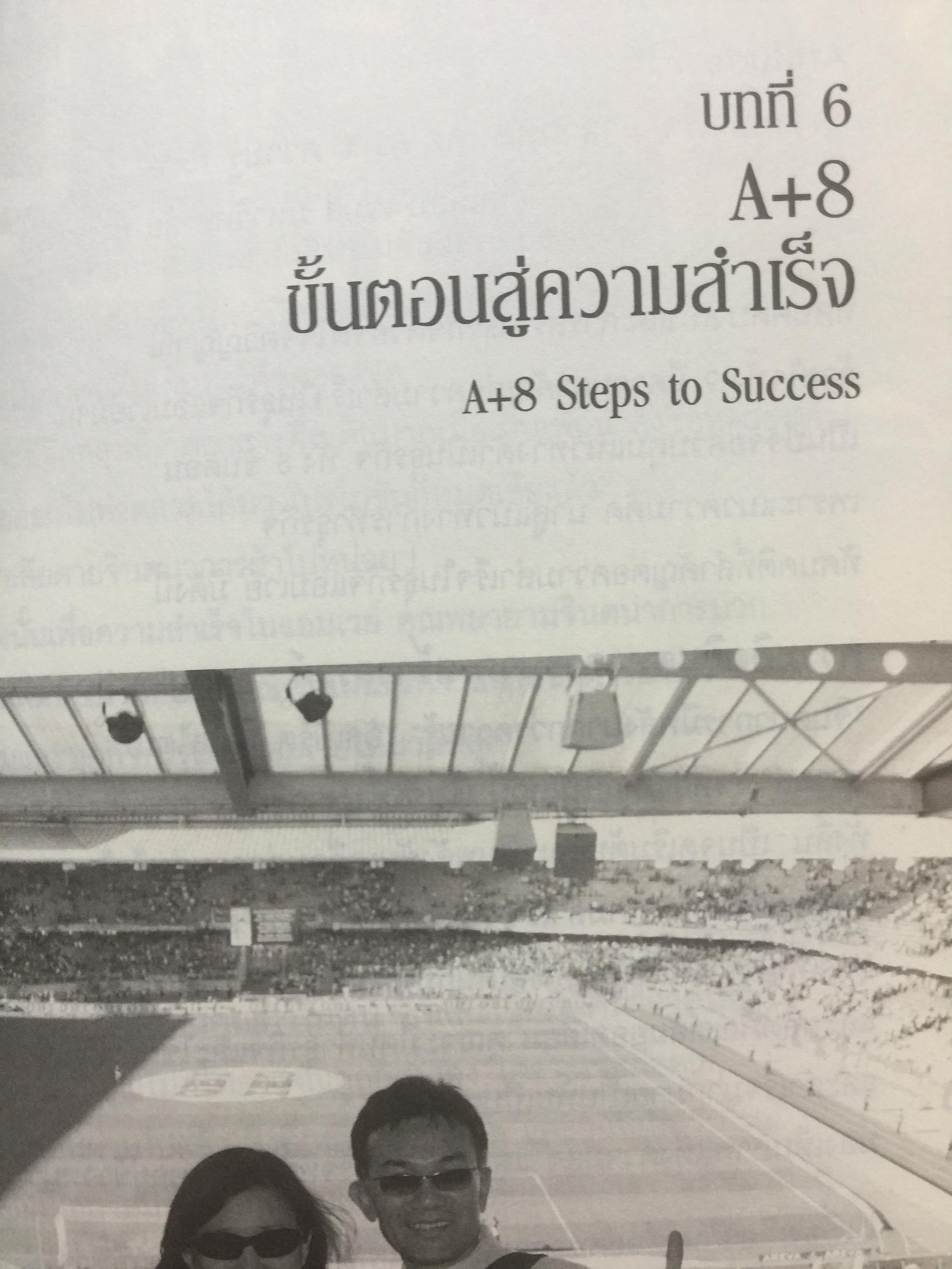 วิศวกรมนุษย์ และโรงเรียนสอนธุรกิจ วิธีการสร้างคนและสร้างธุรกิจ เพื่ออิสรภาพและไลฟ์สไตล์ที่ดี ผู้เขียน ดร.ยงยุทธ-ยุพร พืชกมุทร 0 กก.