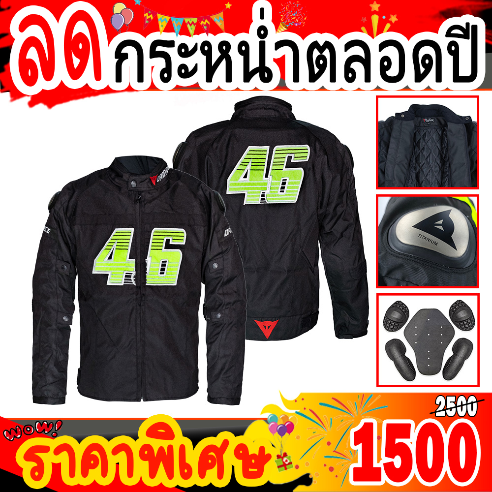 เสื้อการ์ด เสื้อการ์ดมอเตอร์ไซค์ Dainese 46 ผ้าคอร์ดูร่าไหล่ไทเทเนียม มีInnerซับในถอดได้ มีการ์ด 5 จุด